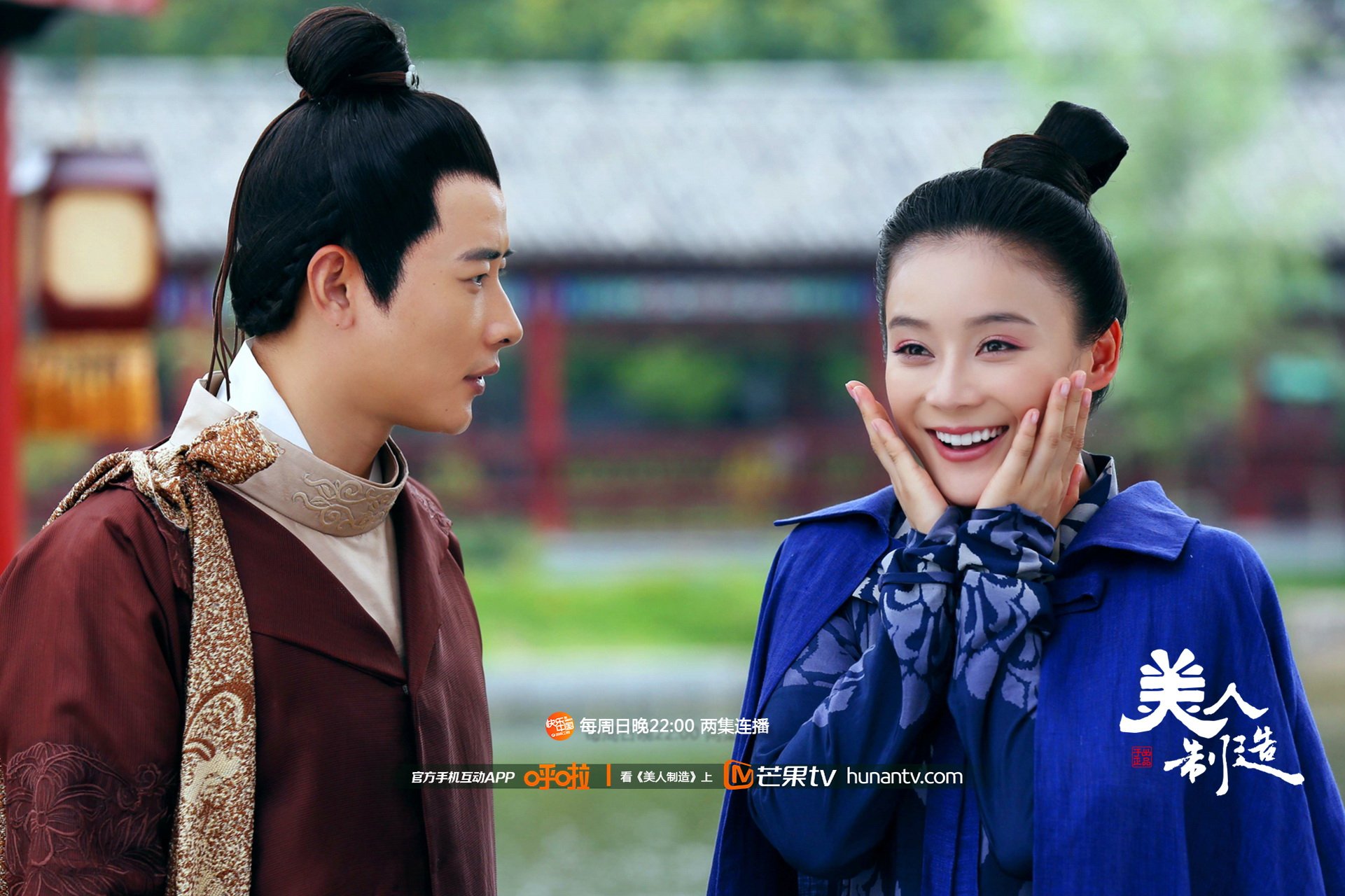 美人制造,湖南卫视,芒果TV