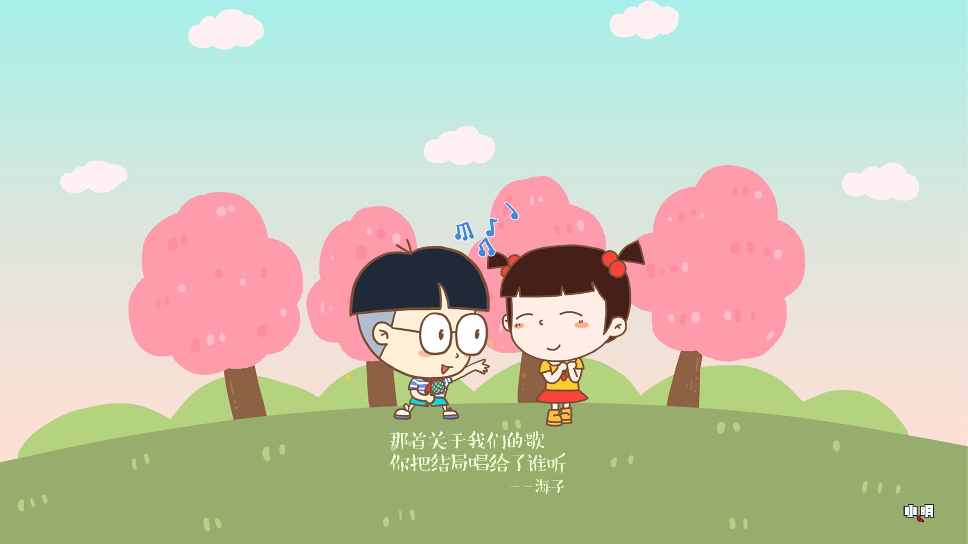 小明壁纸,小明,文字,恶搞,搞笑,自嘲