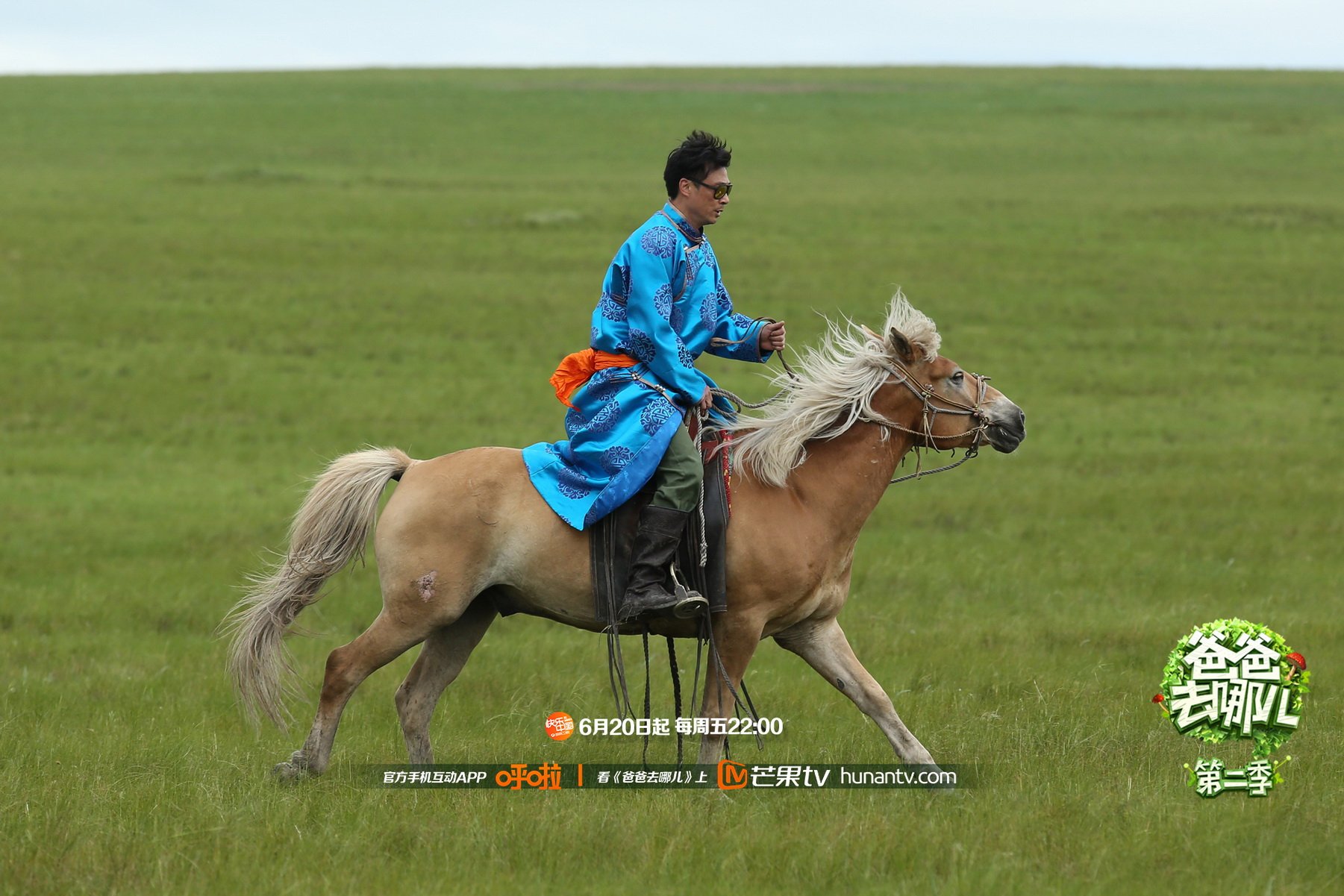 爸爸去哪儿2,芒果TV,湖南卫视