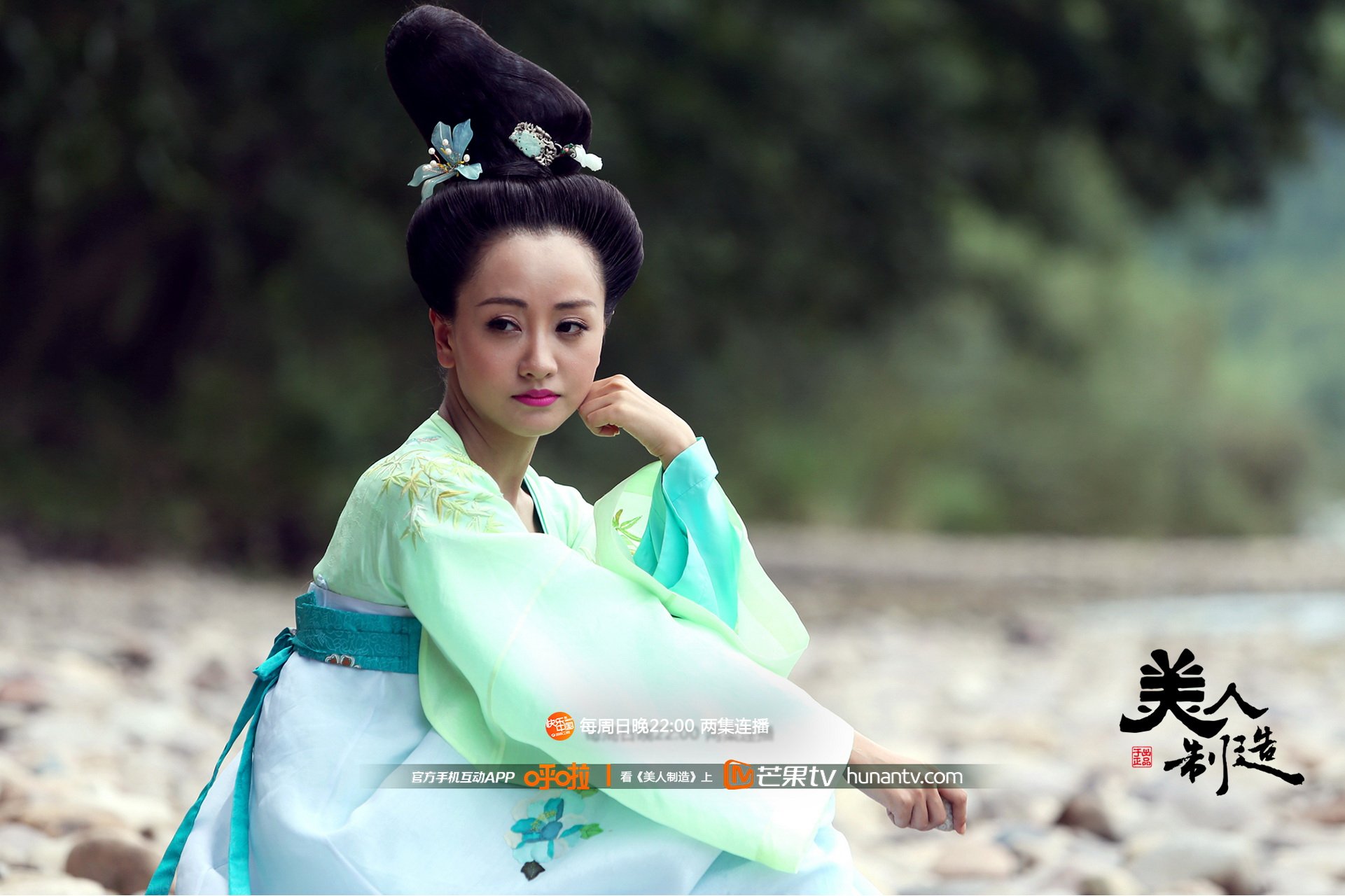 美人制造,湖南卫视,芒果TV