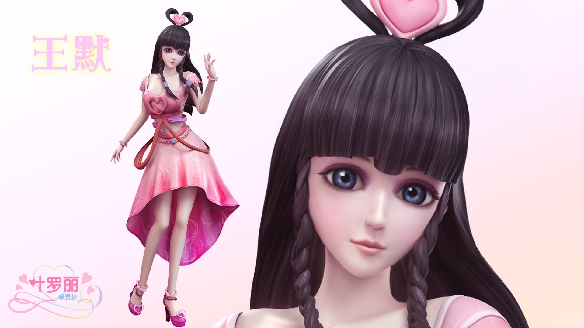 精灵梦夜萝莉,夜萝莉,动画,魔法,国产,3D动画