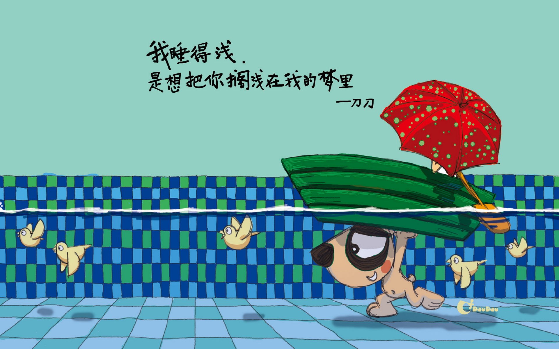 刀刀狗,文字控,励志,正能量