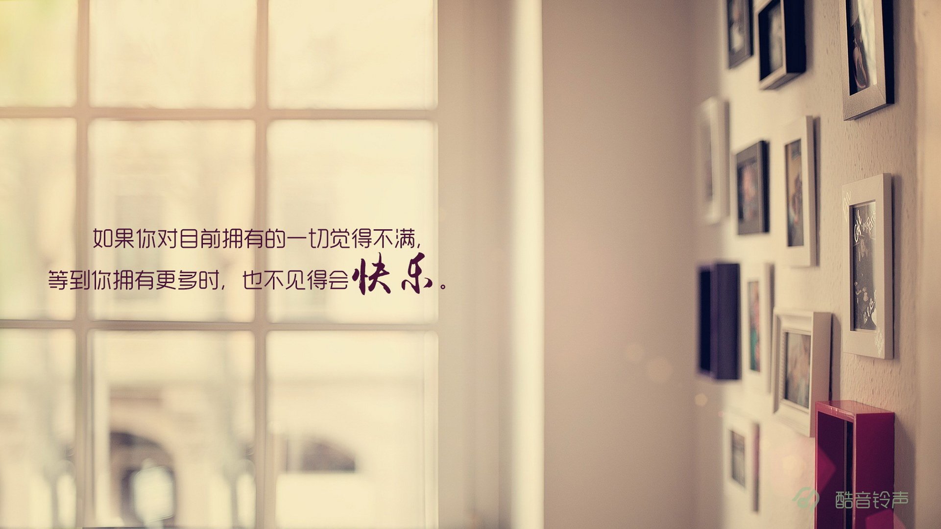 小清新,温暖,干净,安静,唯美,静物,物语,时光,恋生活,文字,@酷音铃声