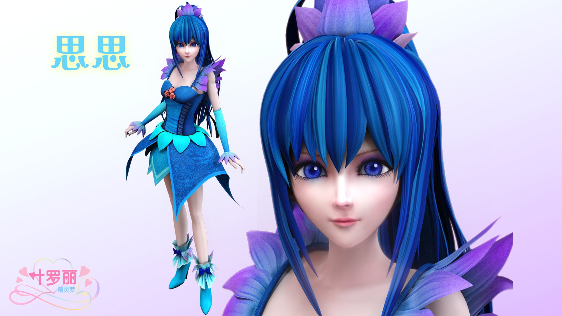 精灵梦夜萝莉,夜萝莉,动画,魔法,国产,3D动画