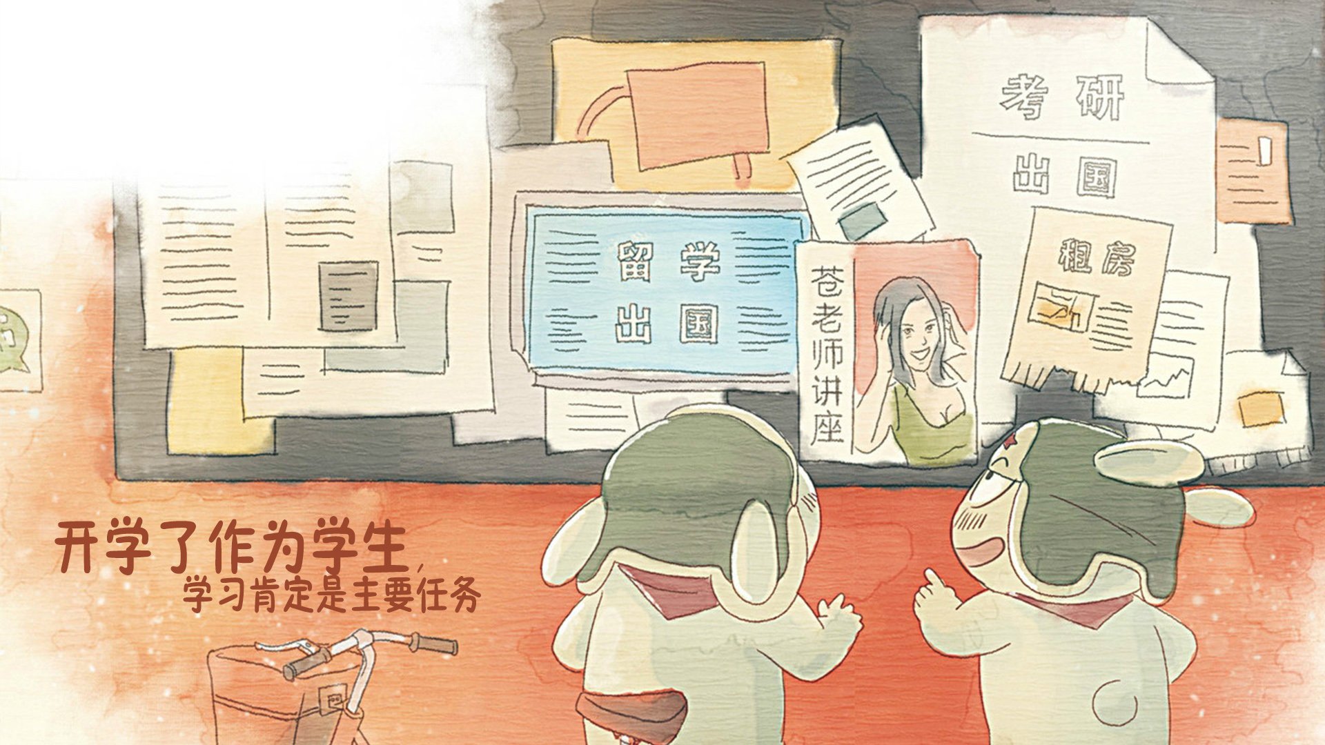 动漫,开学季,文字控