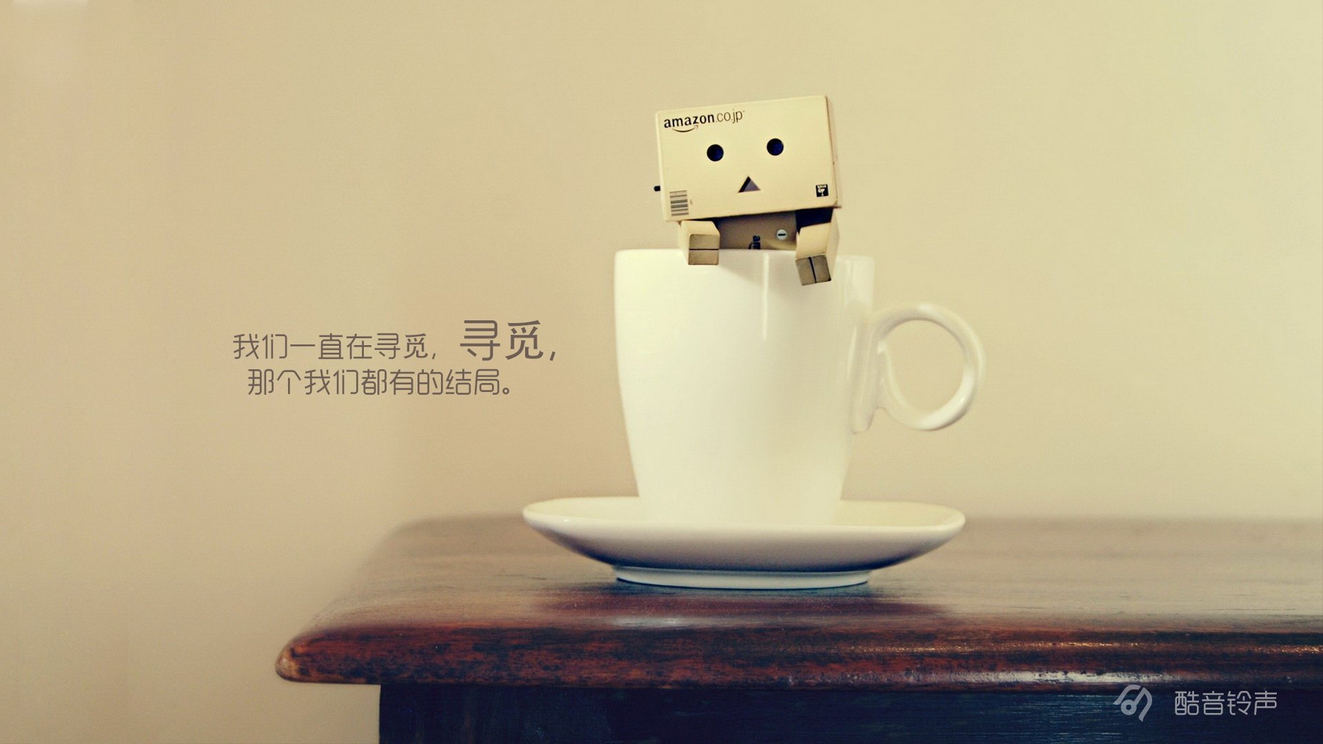 小清新,温暖,干净,安静,唯美,静物,物语,时光,恋生活,文字,@酷音铃声