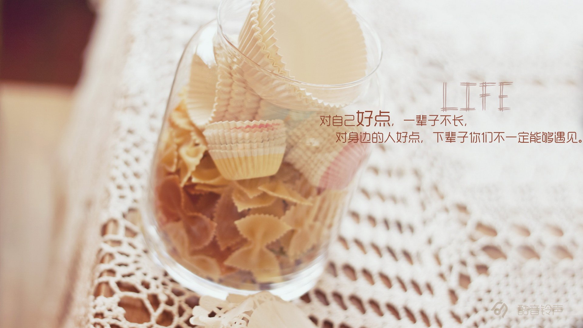 小清新,温暖,干净,安静,唯美,静物,物语,时光,恋生活,文字,@酷音铃声