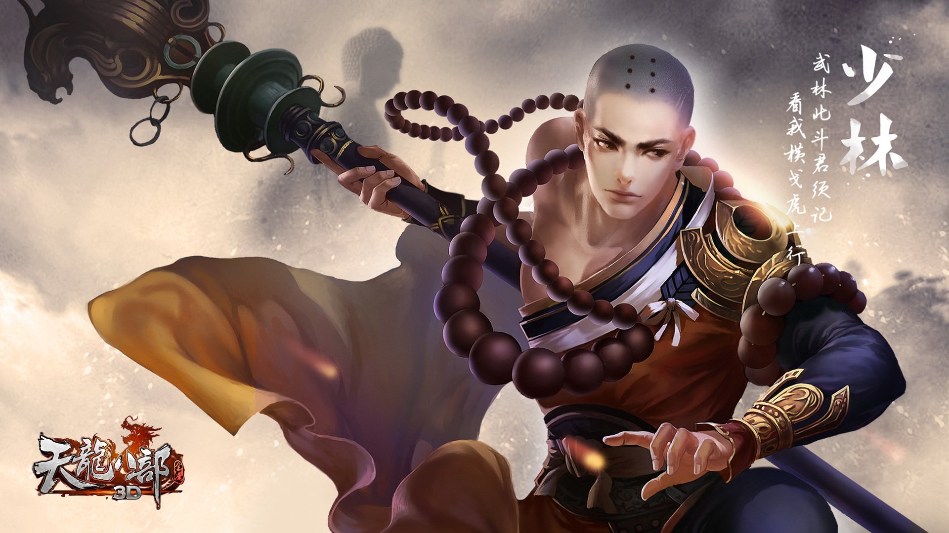 武侠,RPG,天龙八部,金庸,游戏,装机必备,3D,乔峰