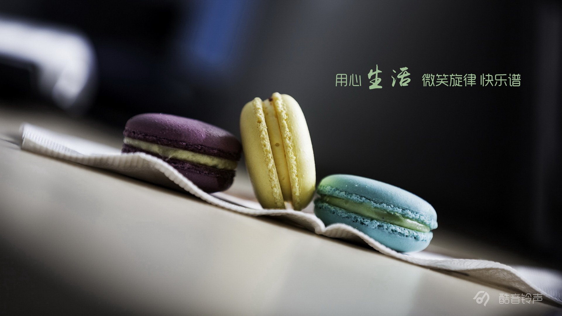 小清新,温暖,干净,安静,唯美,静物,物语,时光,恋生活,文字,@酷音铃声