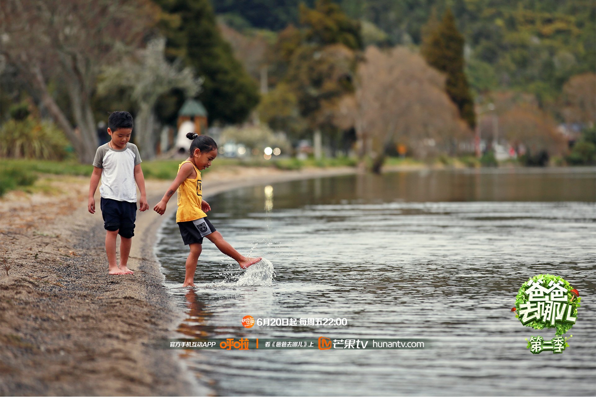 爸爸去哪儿2,湖南卫视,芒果TV