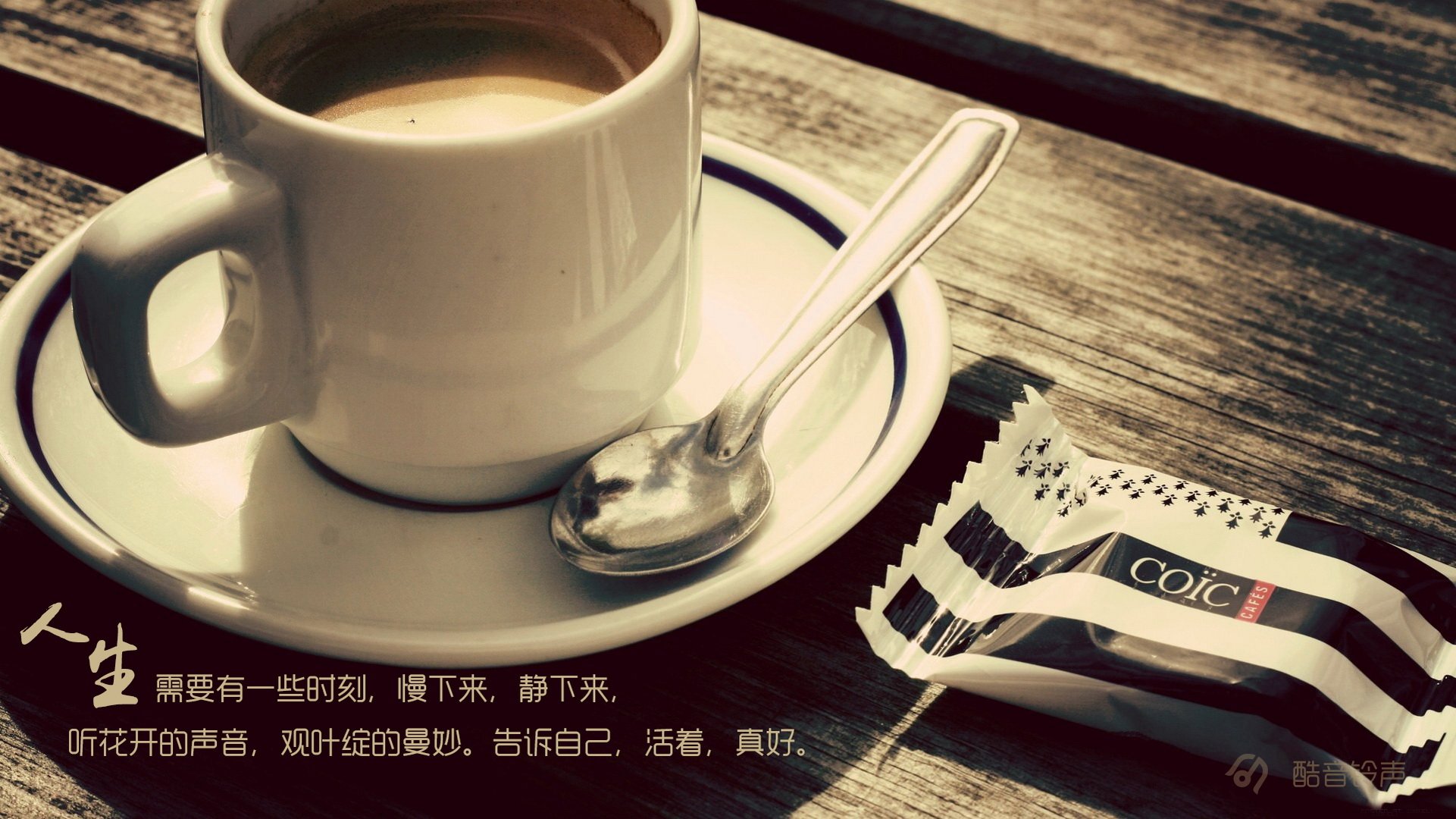 小清新,温暖,干净,安静,唯美,静物,物语,时光,恋生活,文字,@酷音铃声