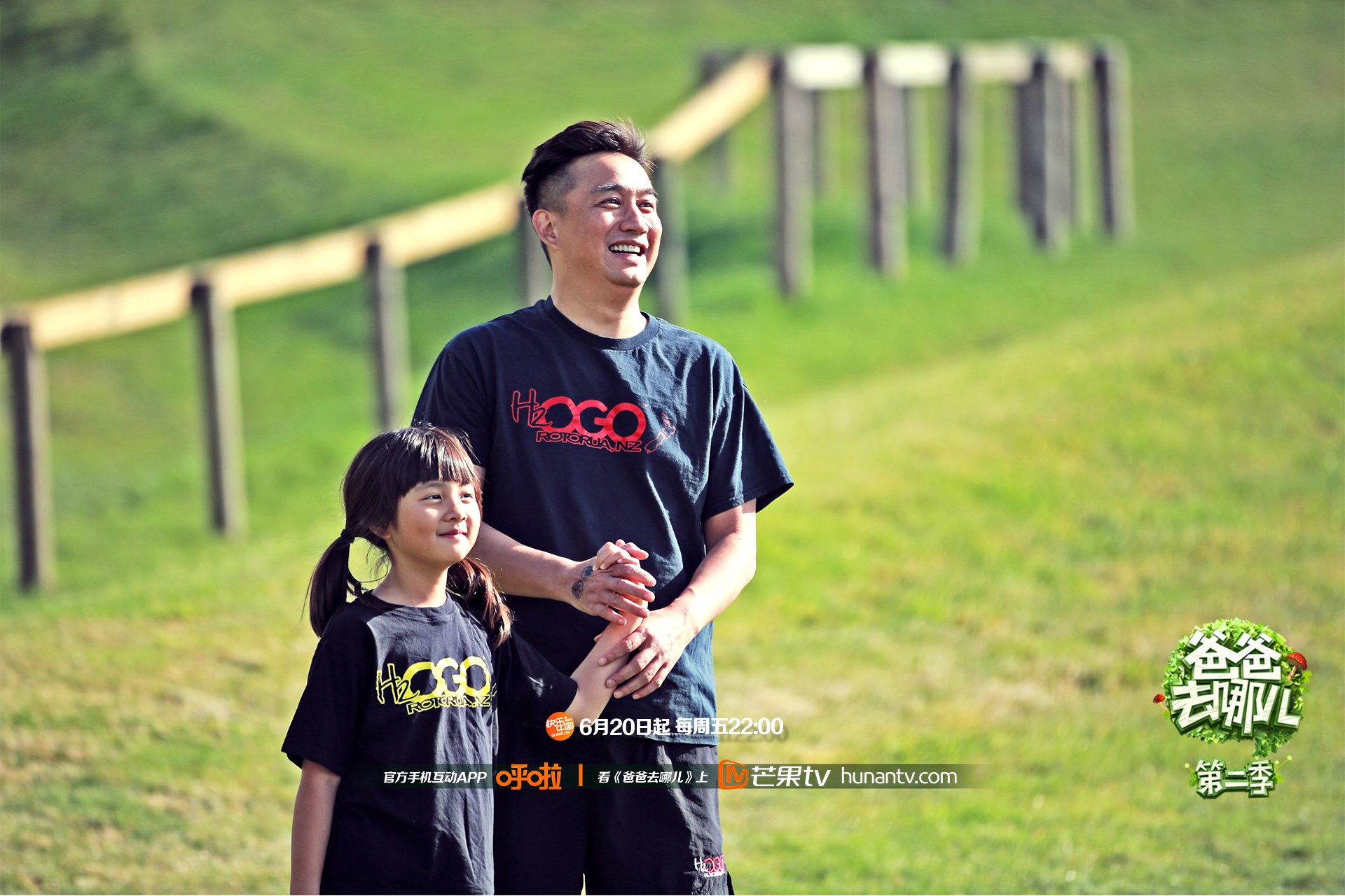 爸爸去哪儿2,湖南卫视,芒果TV