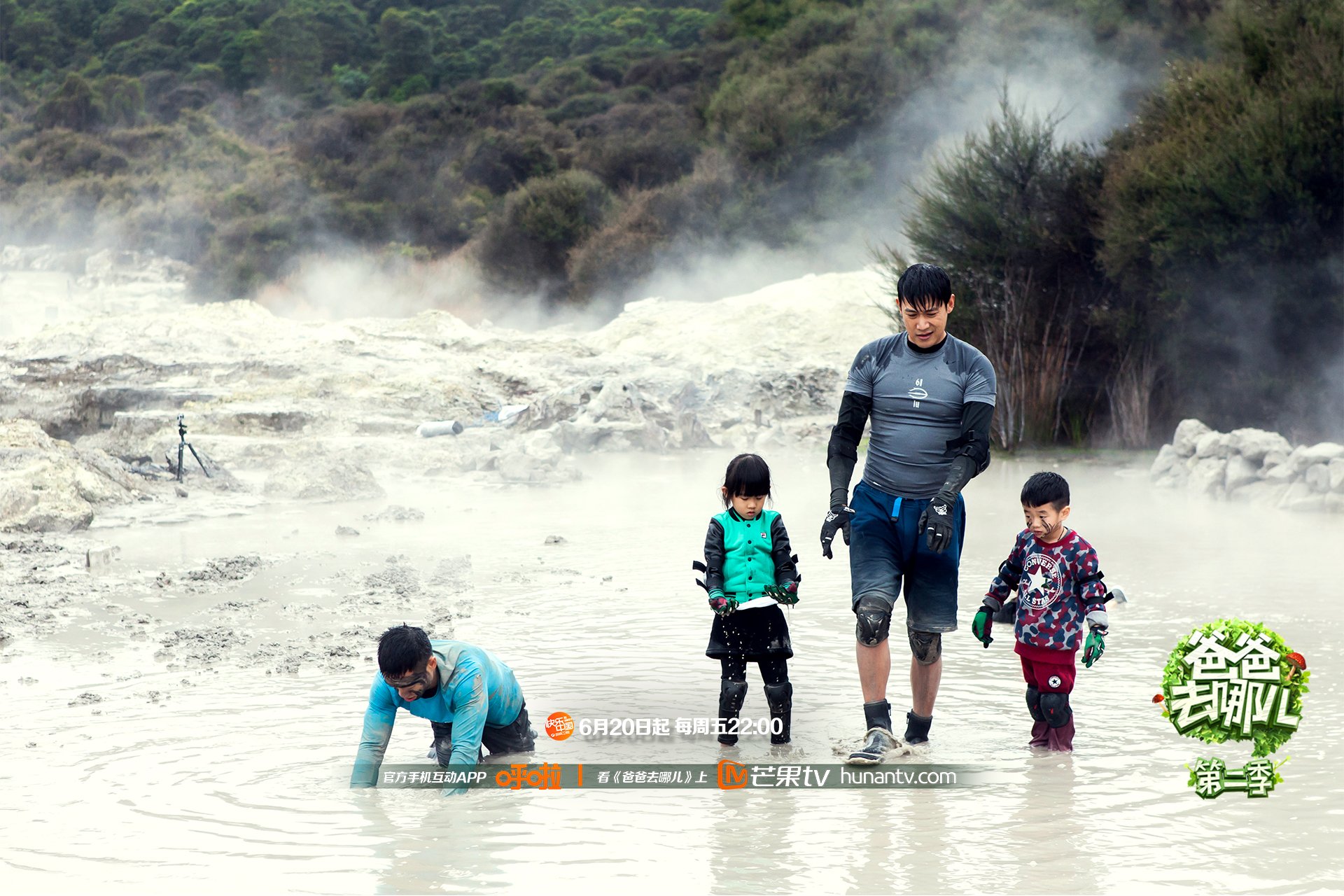爸爸去哪儿2,湖南卫视,芒果TV