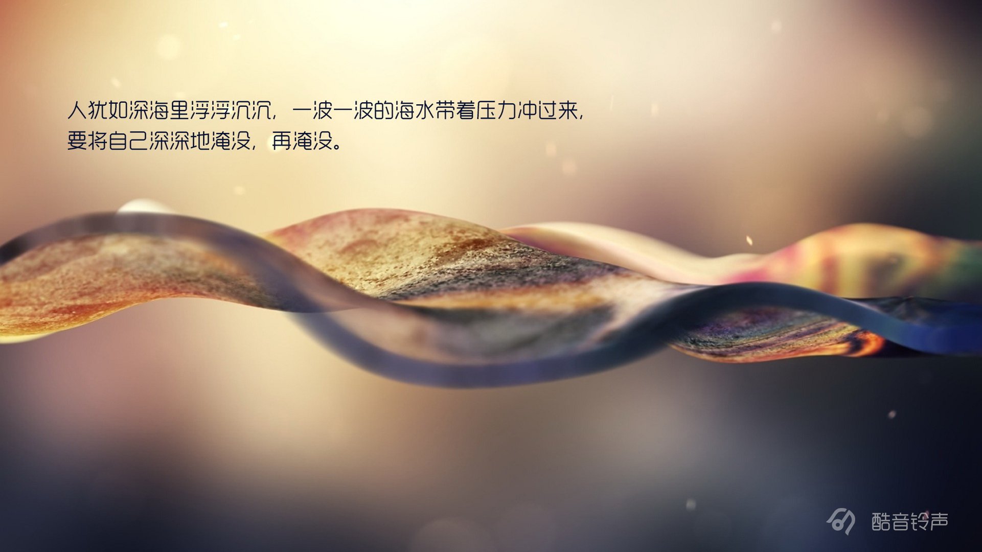 小清新,温暖,干净,安静,唯美,静物,物语,时光,恋生活,文字,@酷音铃声