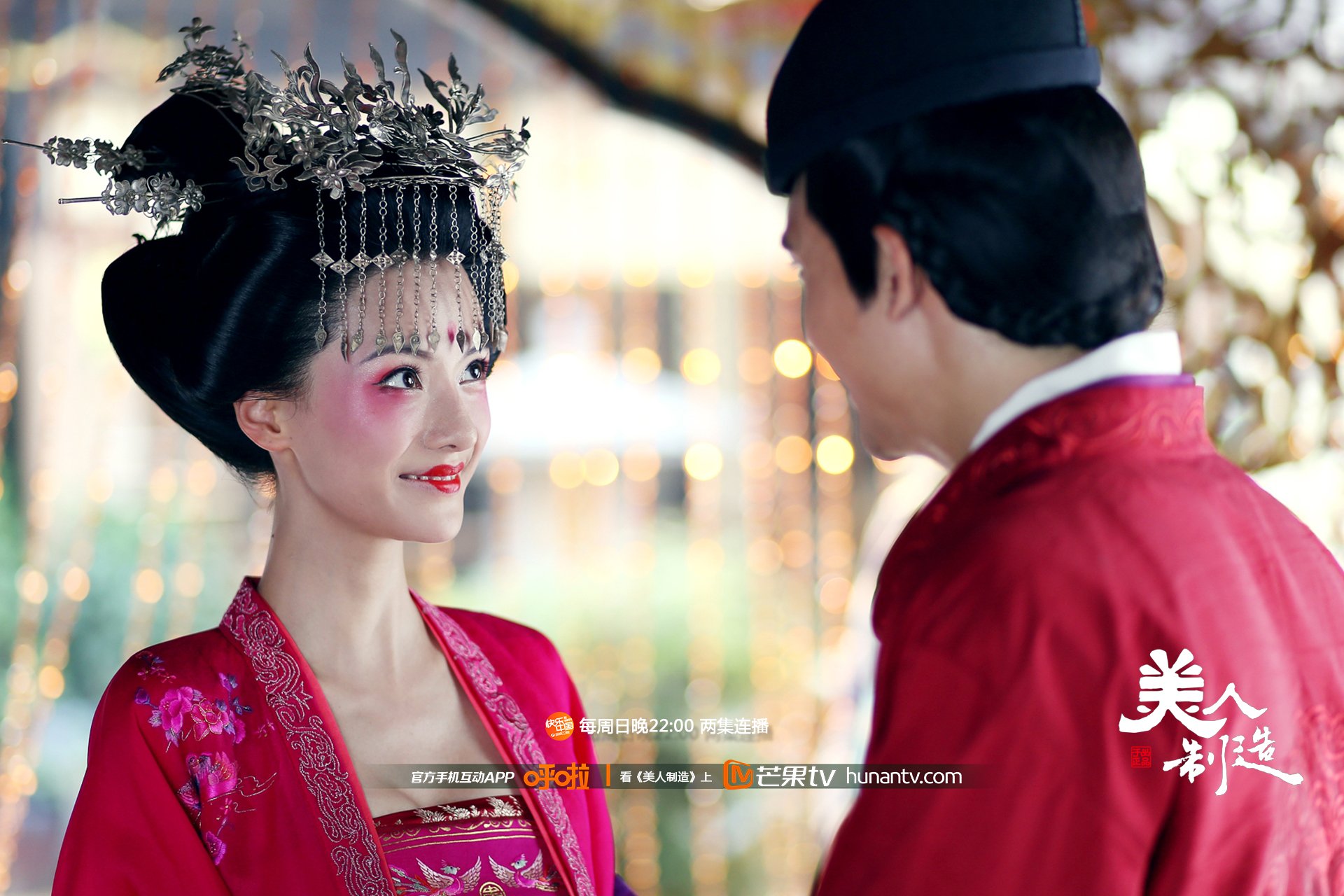 美人制造,湖南卫视,芒果TV