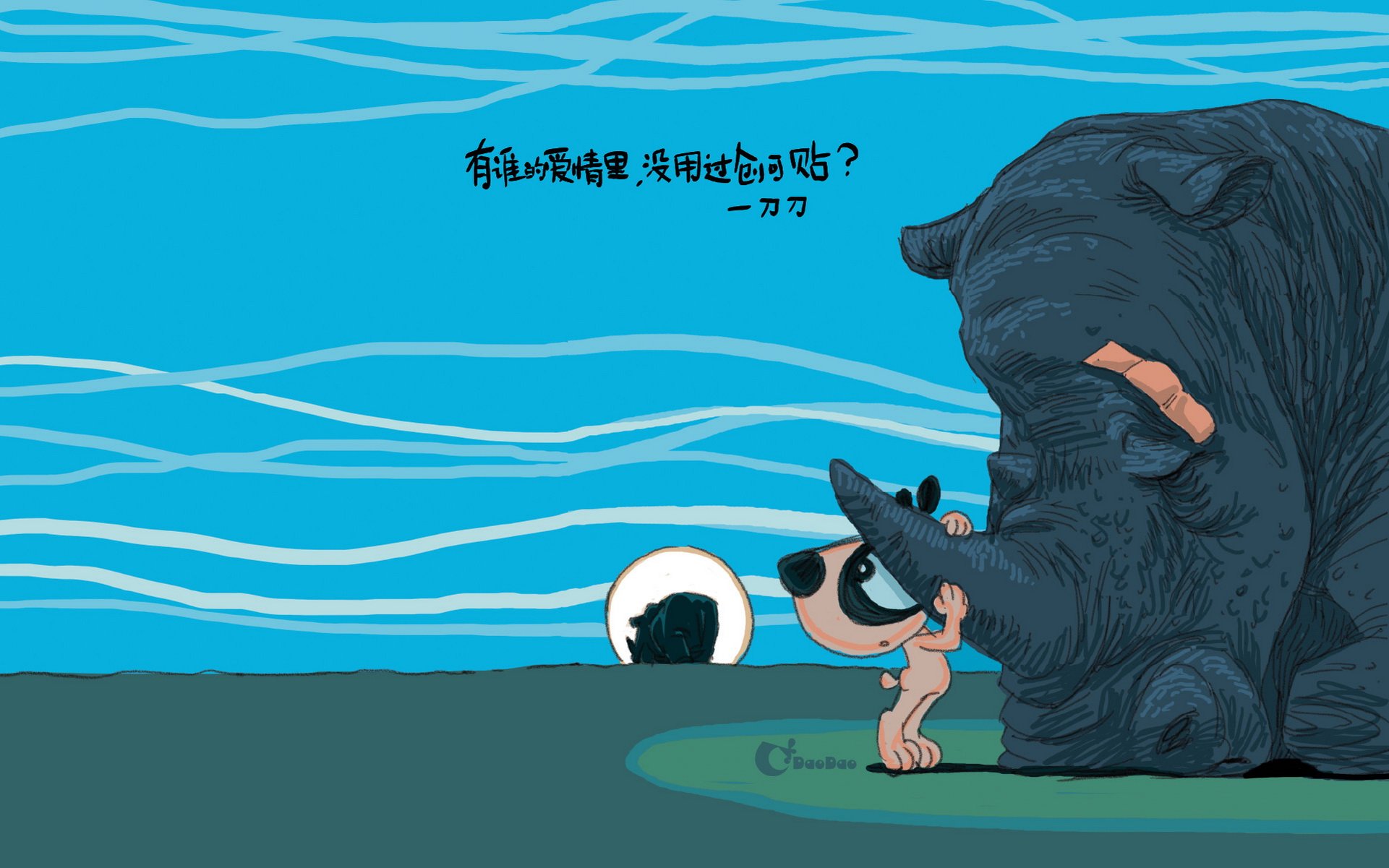 刀刀狗,文字控,励志,正能量