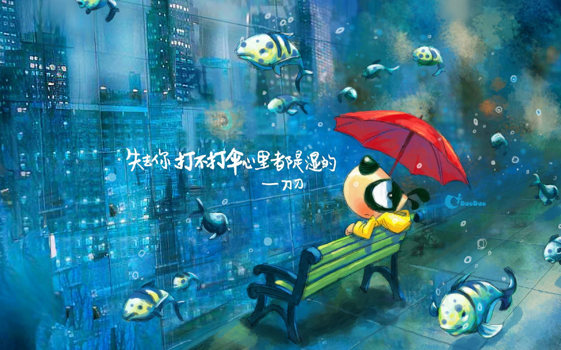 刀刀狗,文字控,励志,正能量