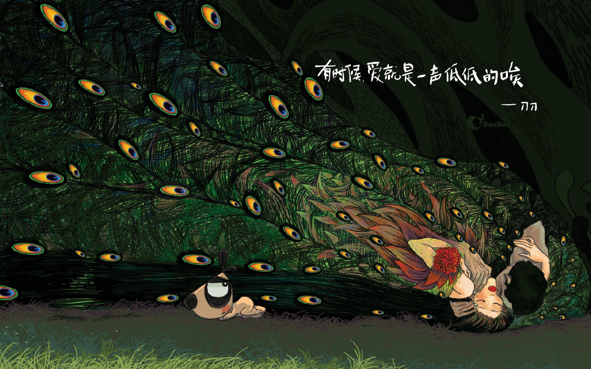 刀刀狗,文字控,励志,正能量