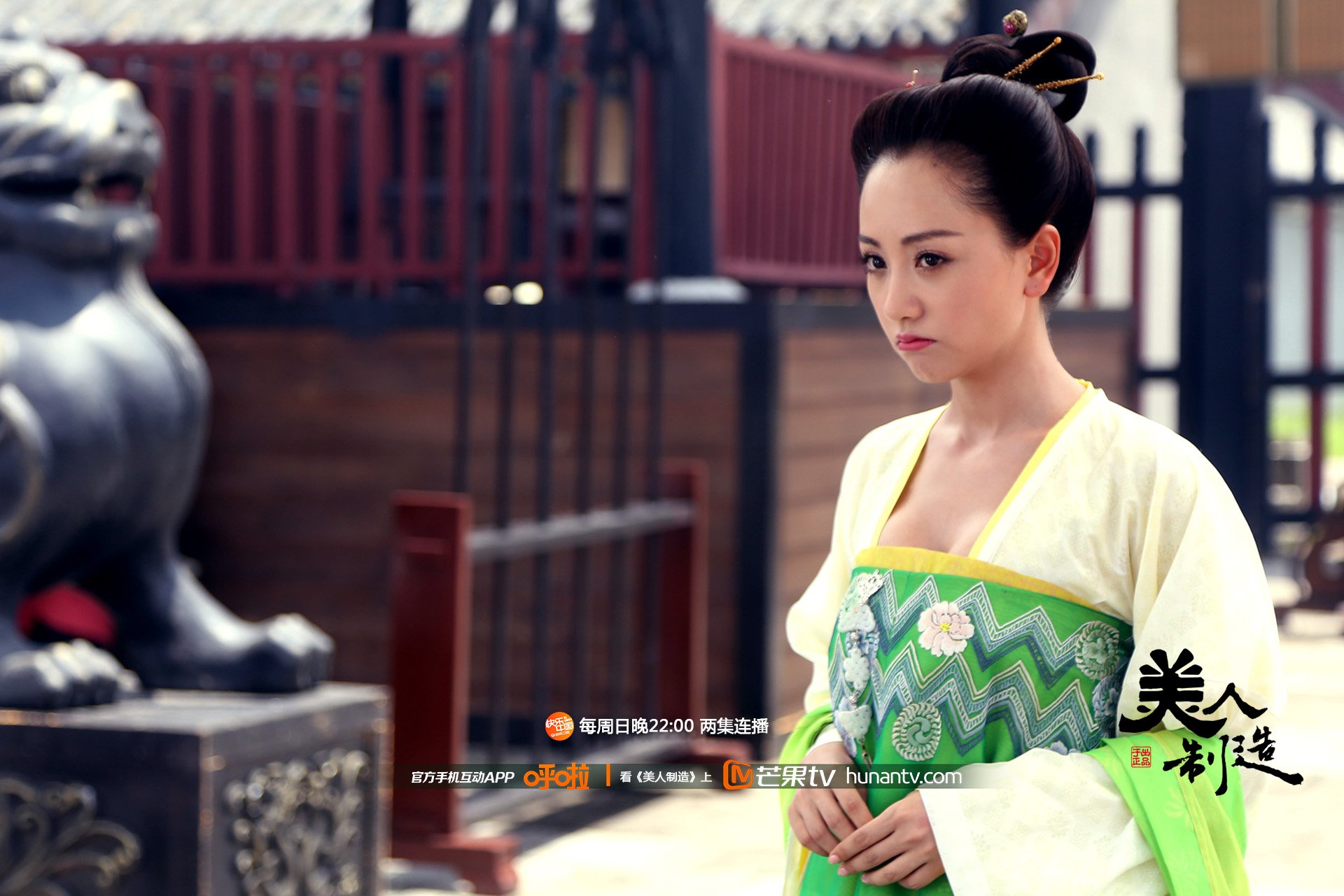 美人制造,湖南卫视,芒果TV