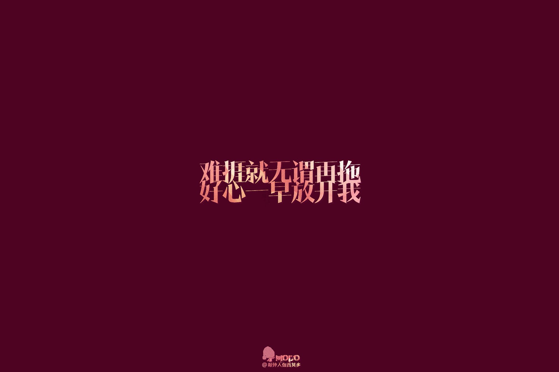 炫酷,特效,简约,简单文字,@敲钟人伽西莫多,语录