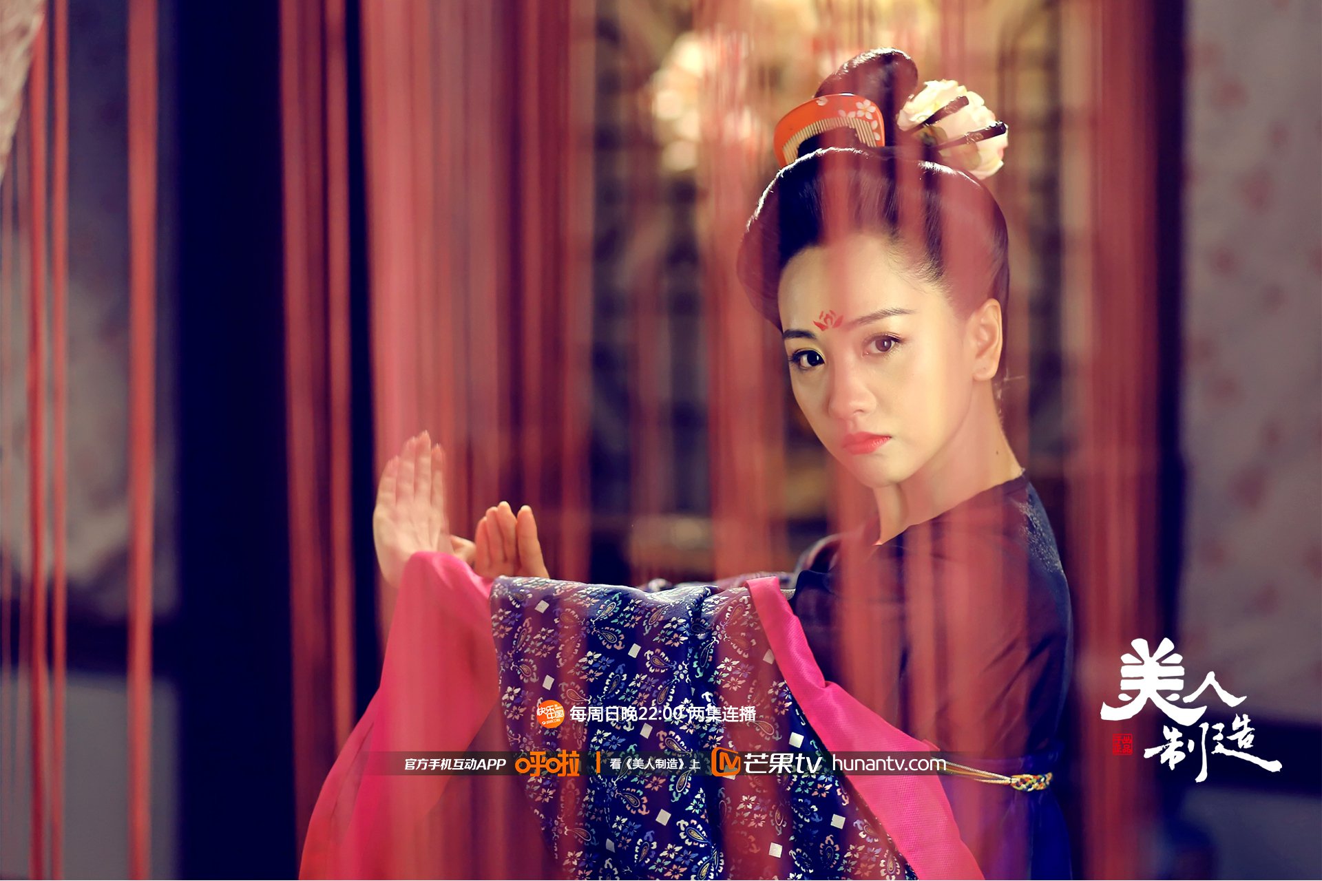 美人制造,湖南卫视,芒果TV