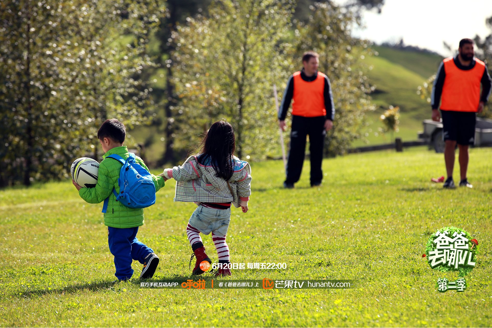 爸爸去哪儿2,湖南卫视,芒果TV