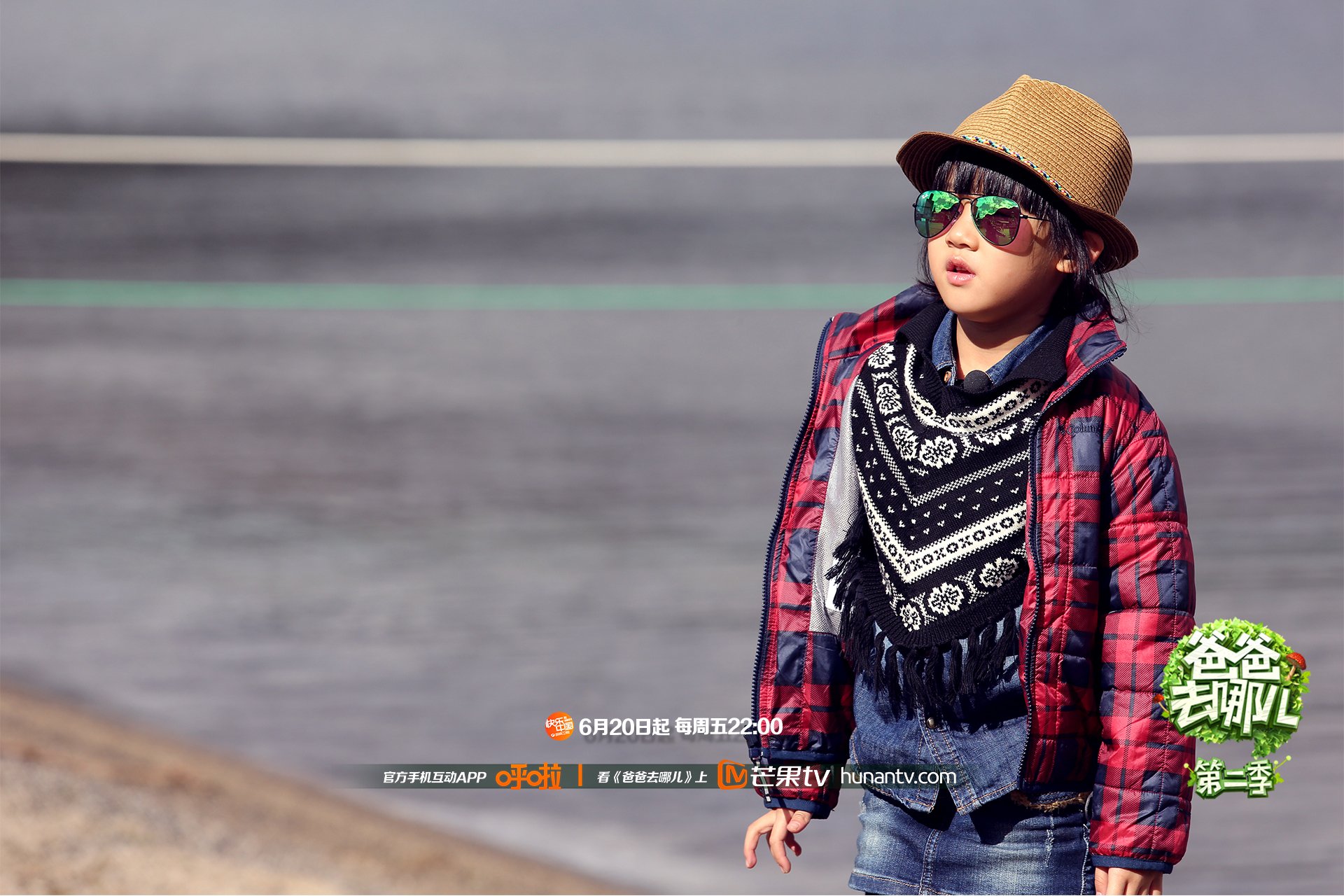 爸爸去哪儿2,湖南卫视,芒果TV