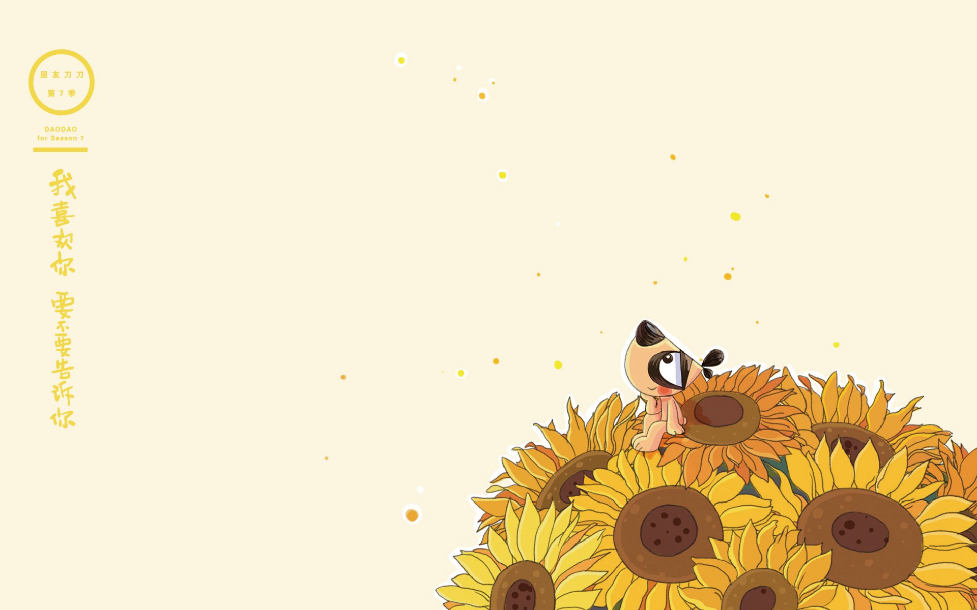 刀刀狗,文字控,励志,正能量