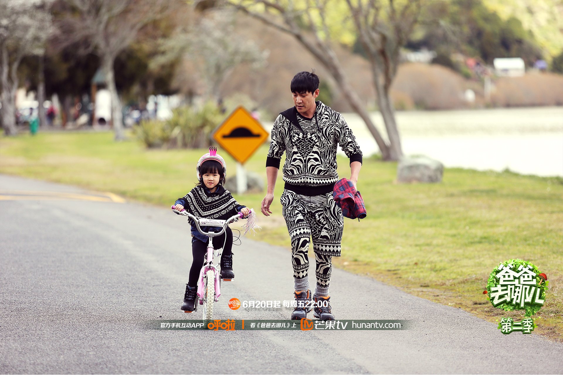 爸爸去哪儿2,湖南卫视,芒果TV