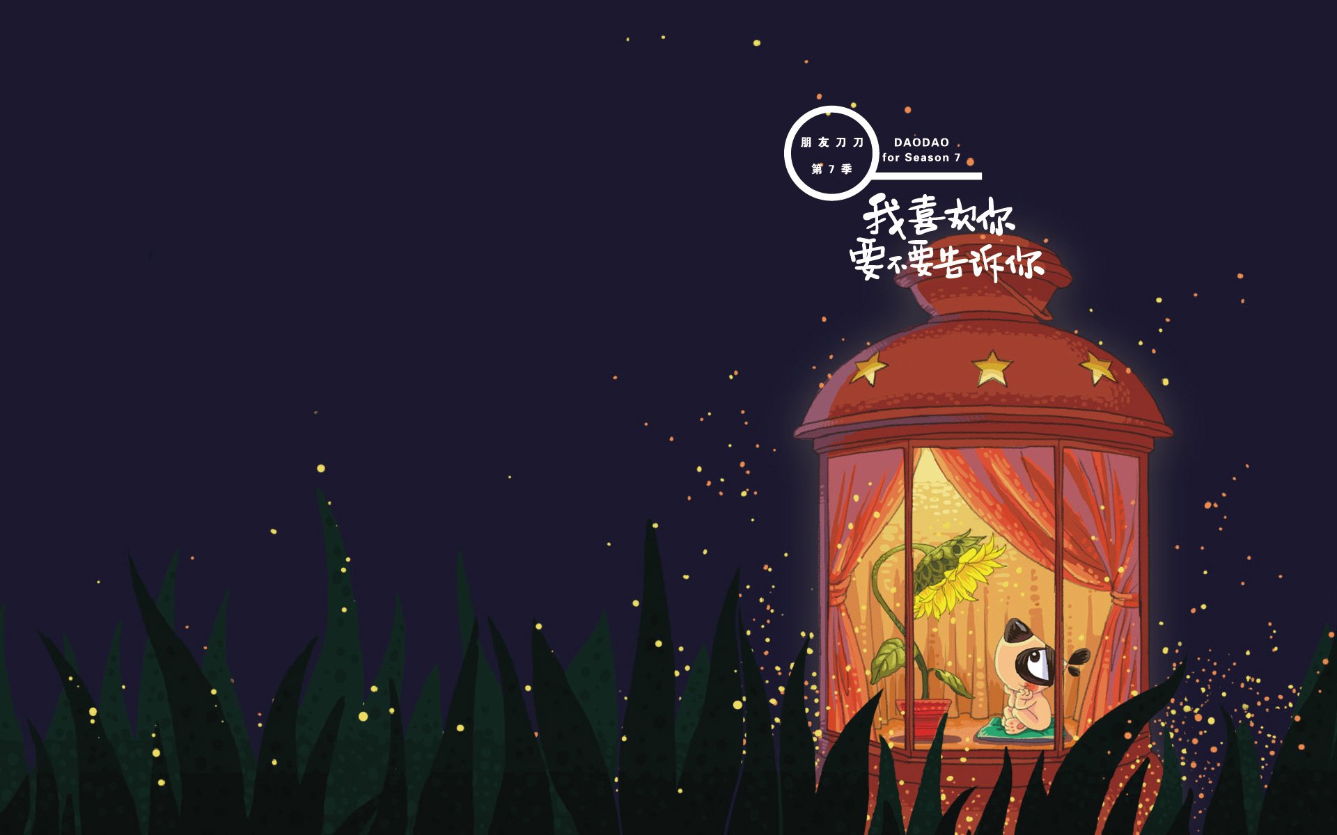 刀刀狗,文字控,励志,正能量