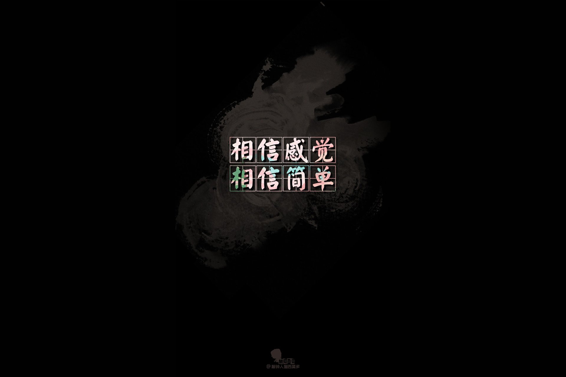 炫酷,特效,简约,简单文字,@敲钟人伽西莫多,语录