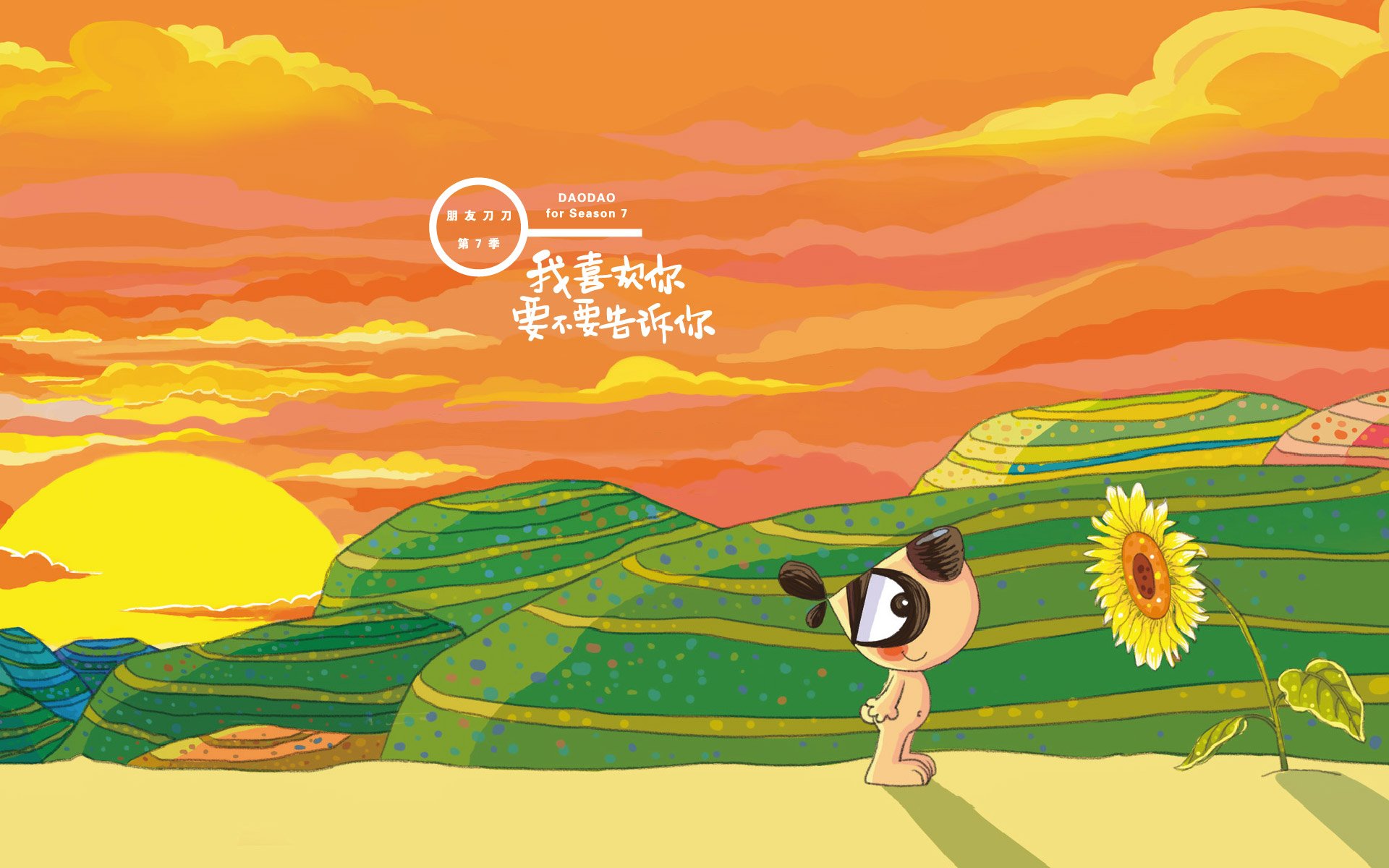 刀刀狗,文字控,励志,正能量