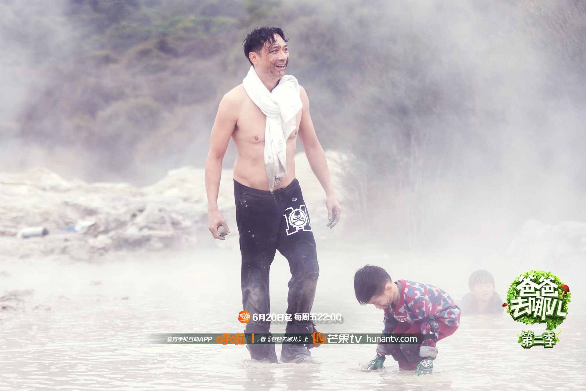 爸爸去哪儿2,湖南卫视,芒果TV