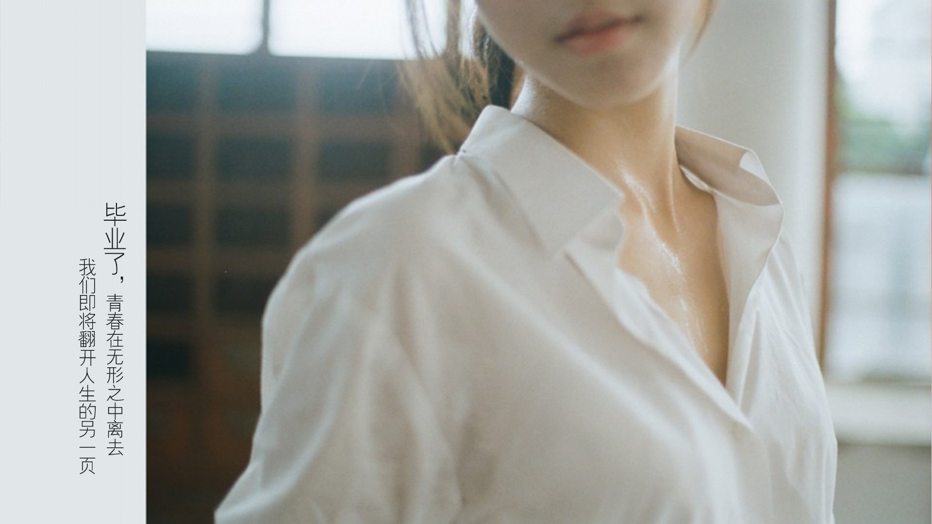 美女,清纯,青春,小清新,温暖,安静,伤感