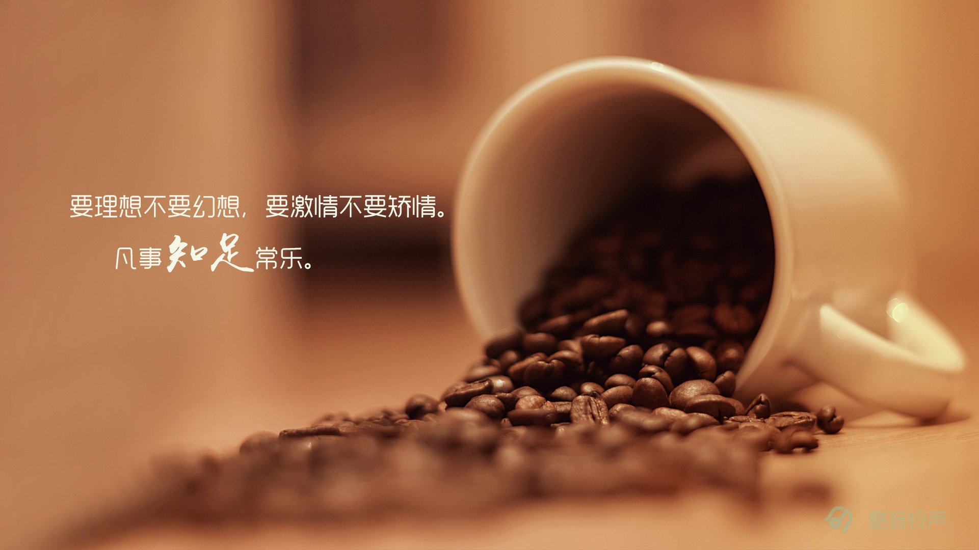 小清新,温暖,干净,安静,唯美,静物,物语,时光,恋生活,文字,@酷音铃声