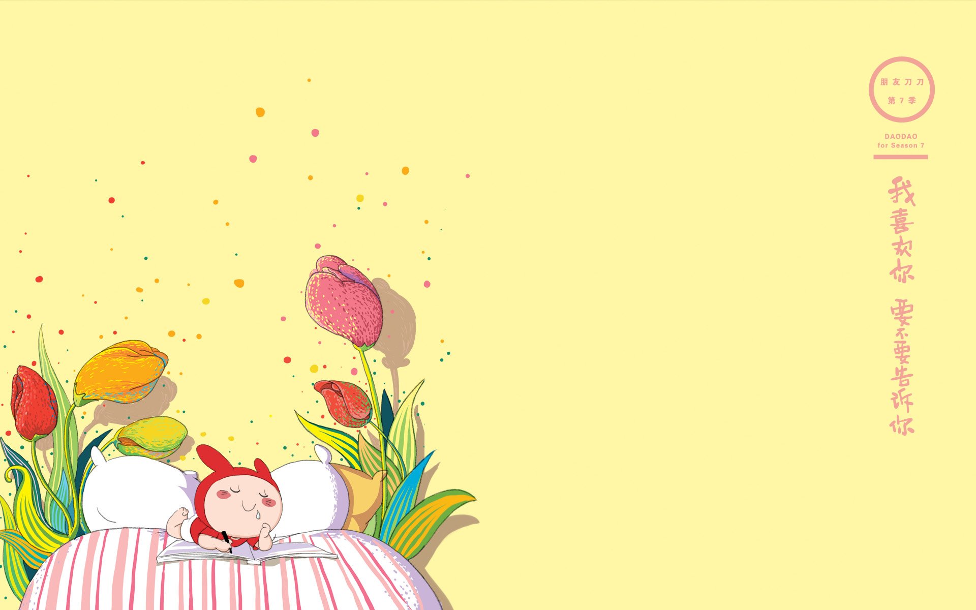 刀刀狗,文字控,励志,正能量