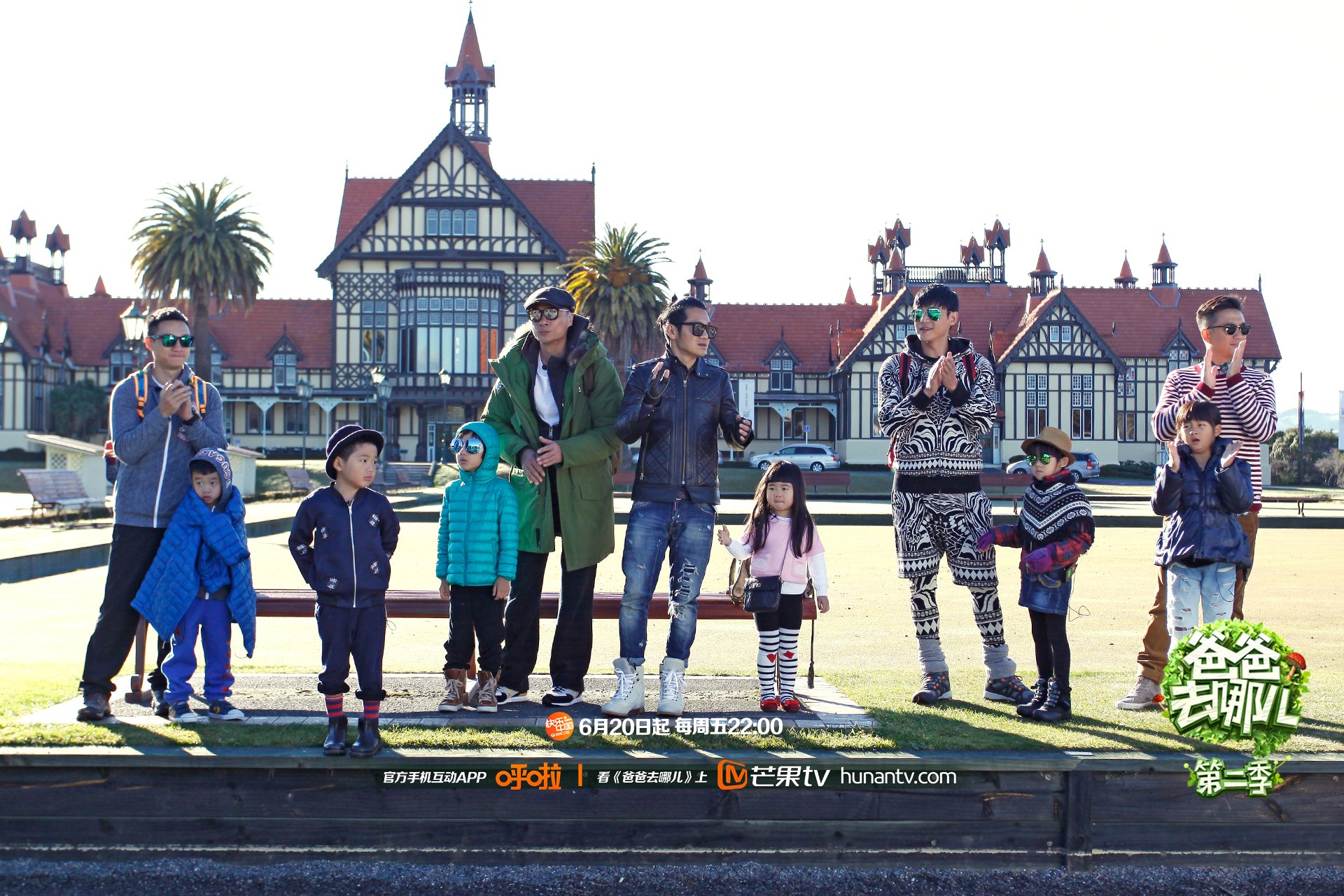 爸爸去哪儿2,湖南卫视,芒果TV