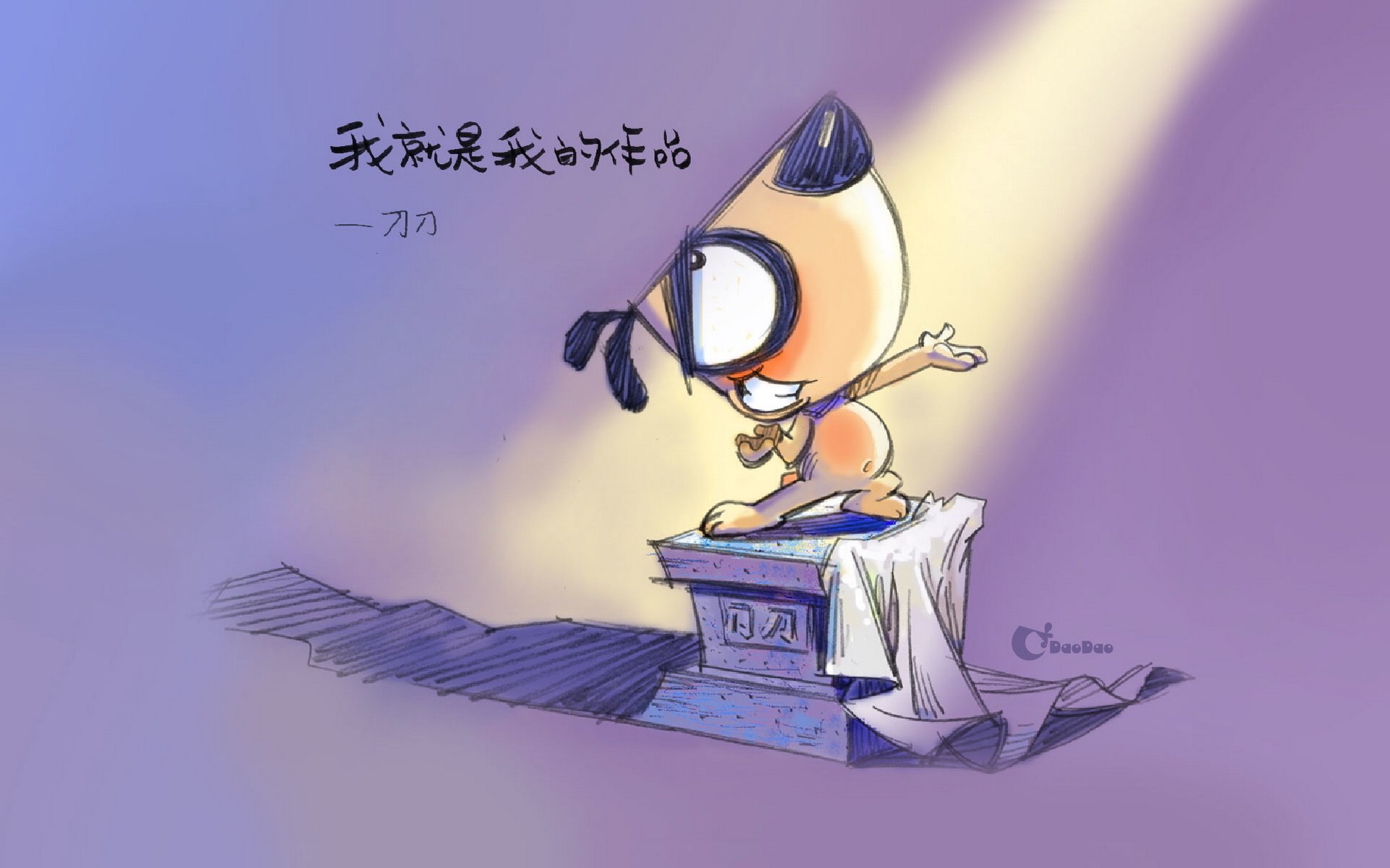 刀刀狗,文字控,励志,正能量