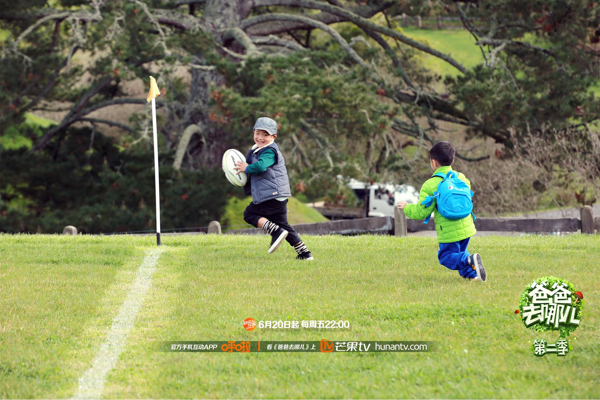 爸爸去哪儿2,湖南卫视,芒果TV