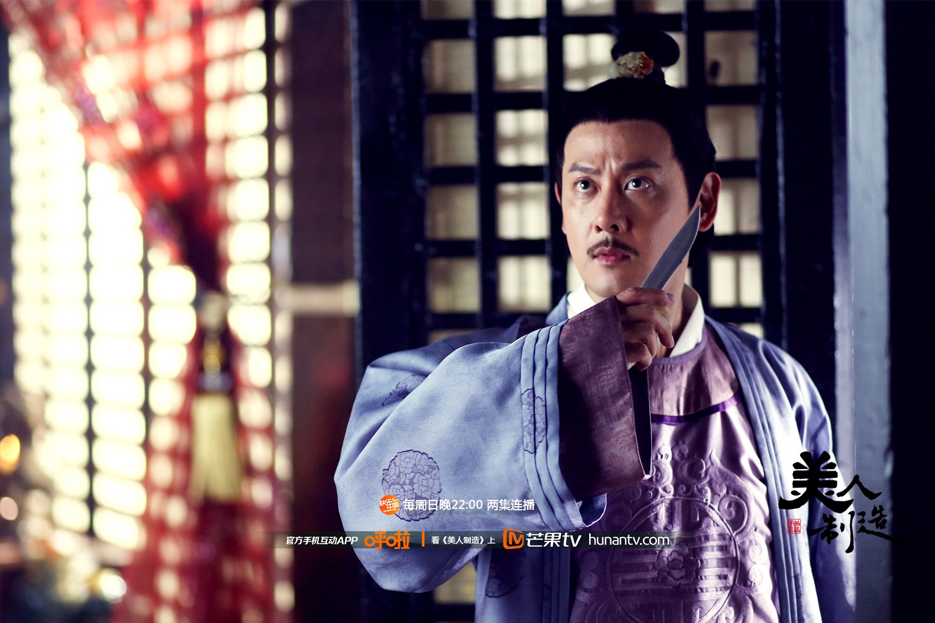 美人制造,湖南卫视,芒果TV