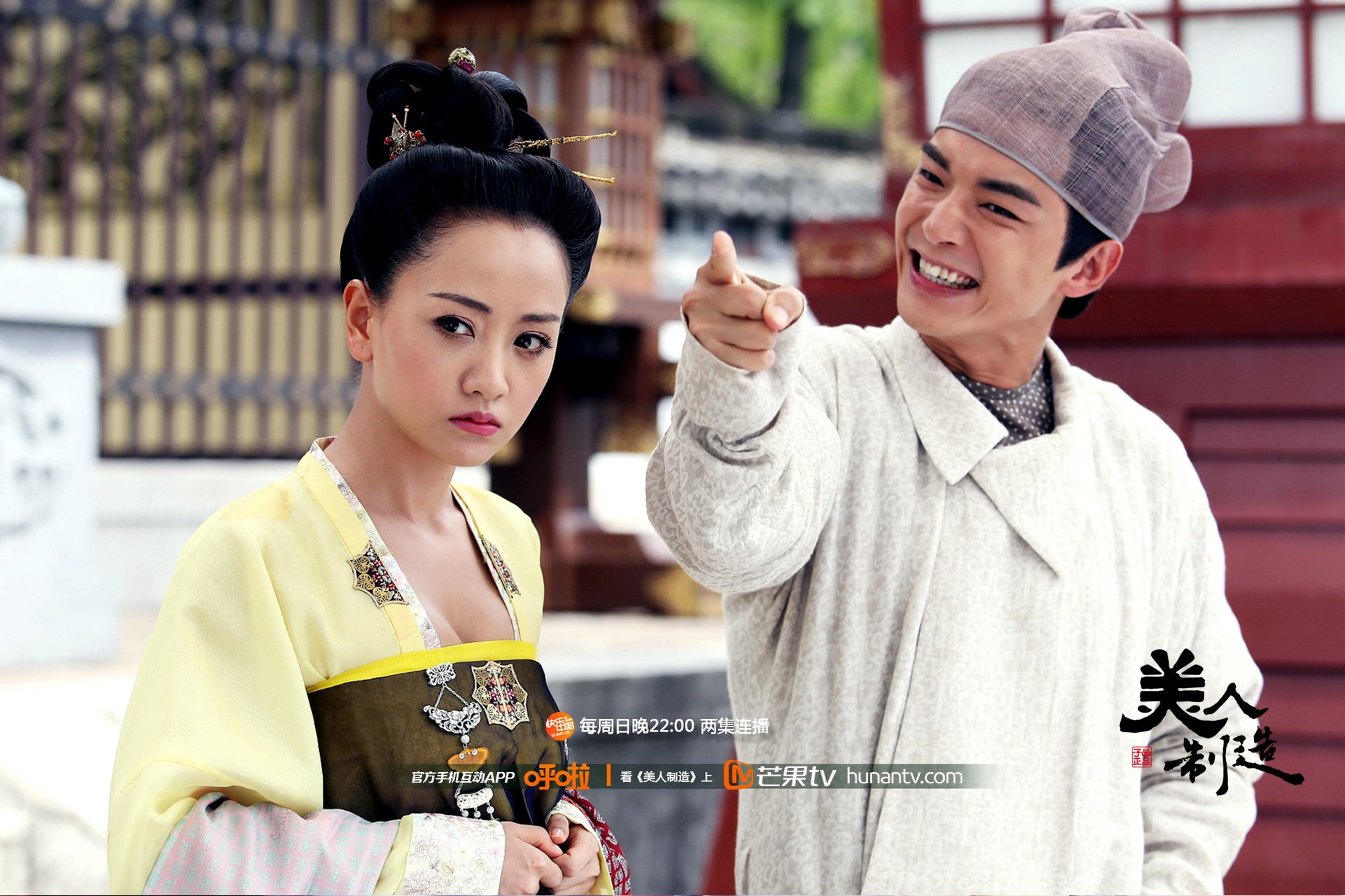 美人制造,湖南卫视,芒果TV