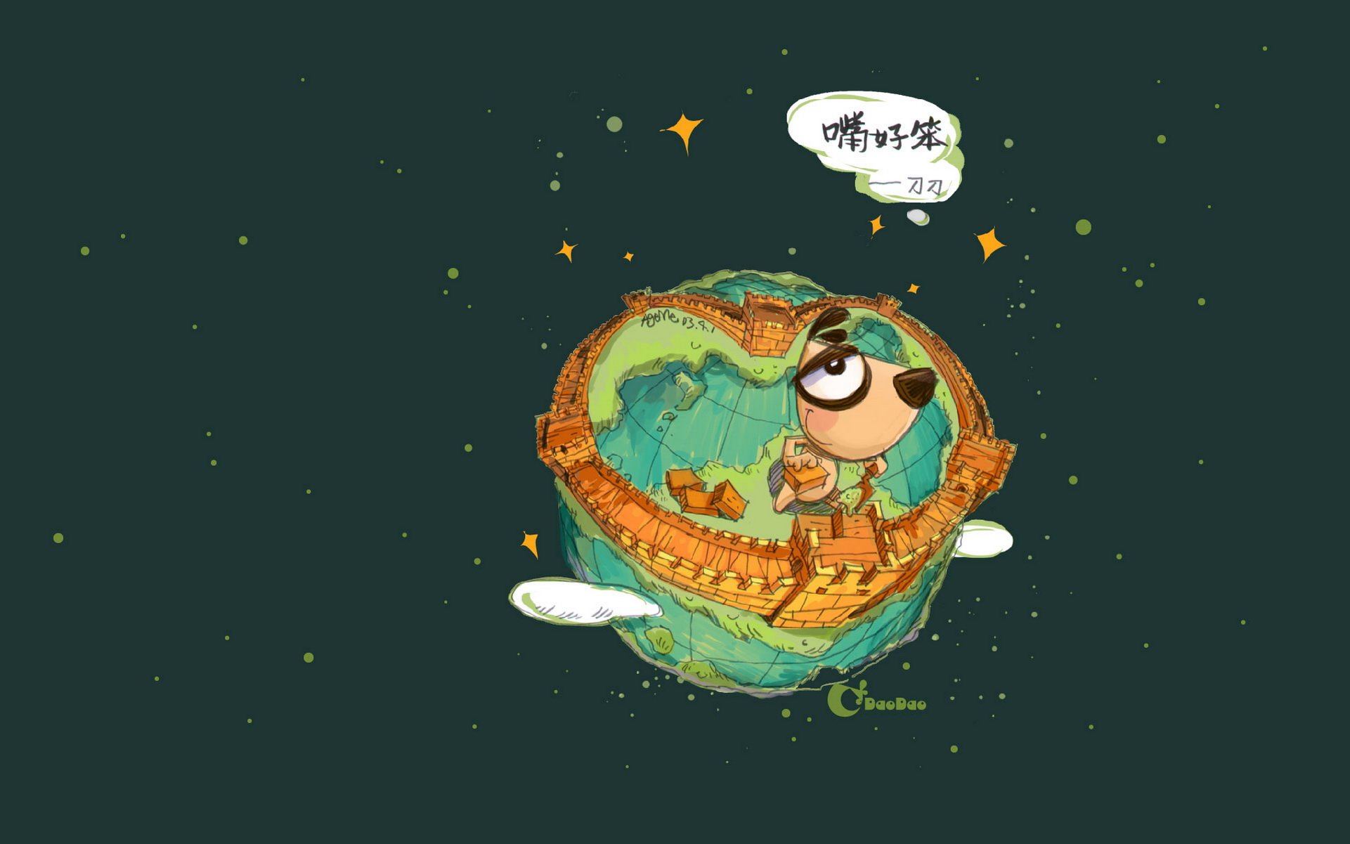 刀刀狗,文字控,励志,正能量