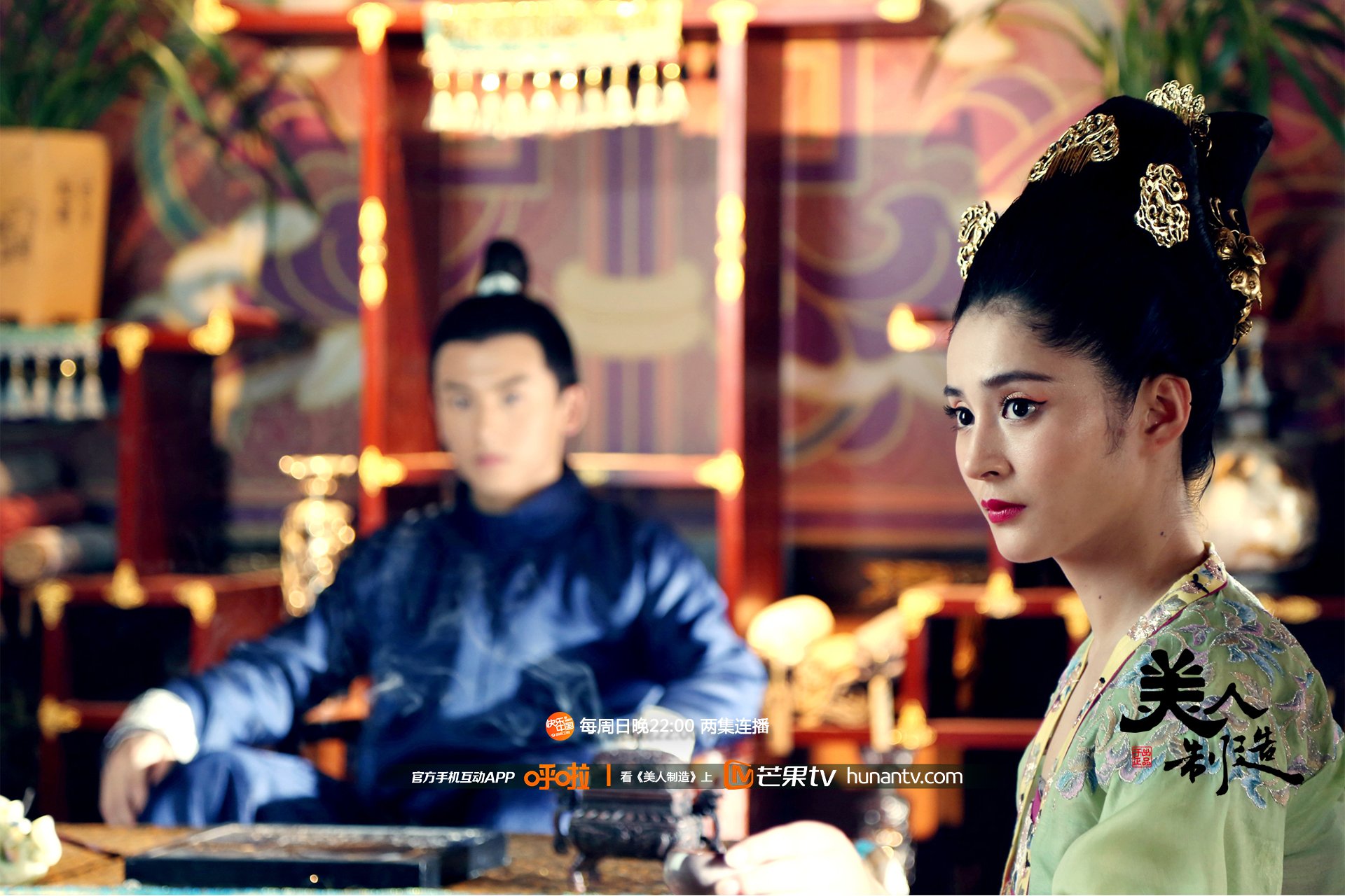 美人制造,湖南卫视,芒果TV