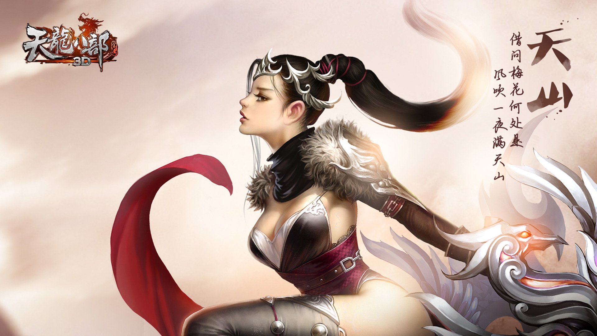 武侠,RPG,天龙八部,金庸,游戏,装机必备,3D,乔峰