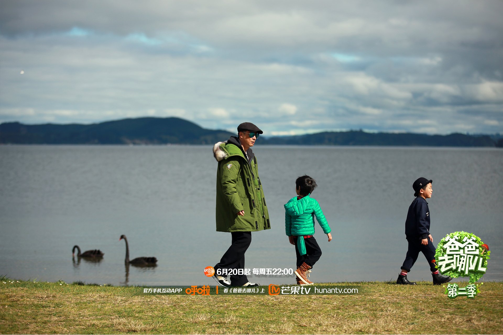 爸爸去哪儿2,湖南卫视,芒果TV