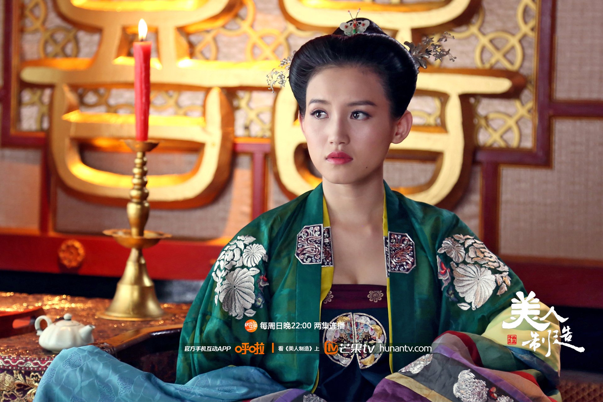 美人制造,湖南卫视,芒果TV