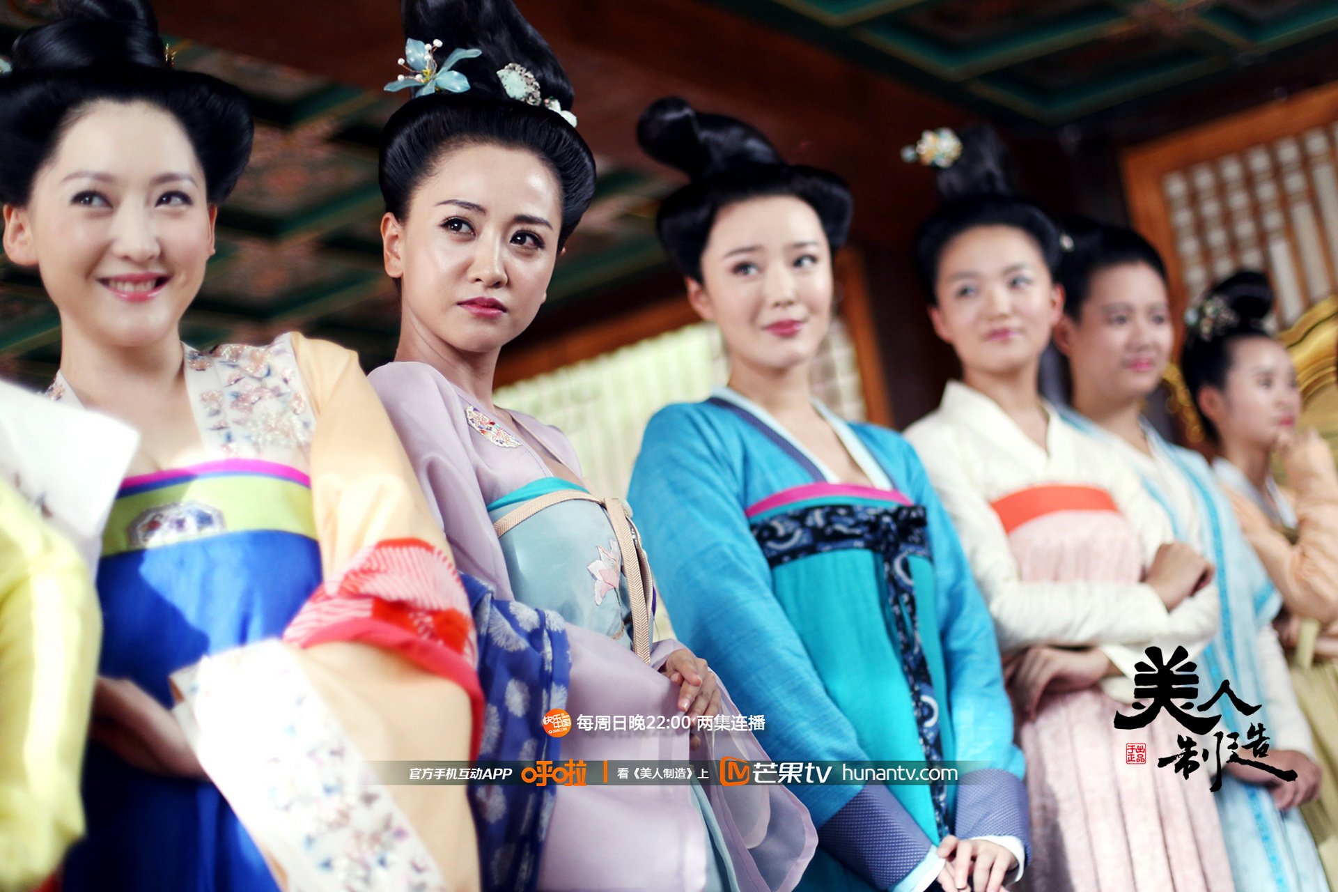 美人制造,湖南卫视,芒果TV