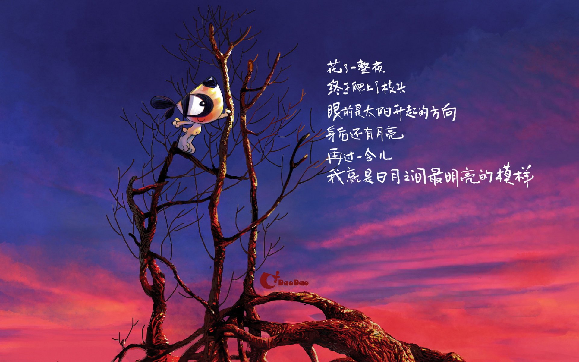 刀刀狗,文字控,励志,正能量