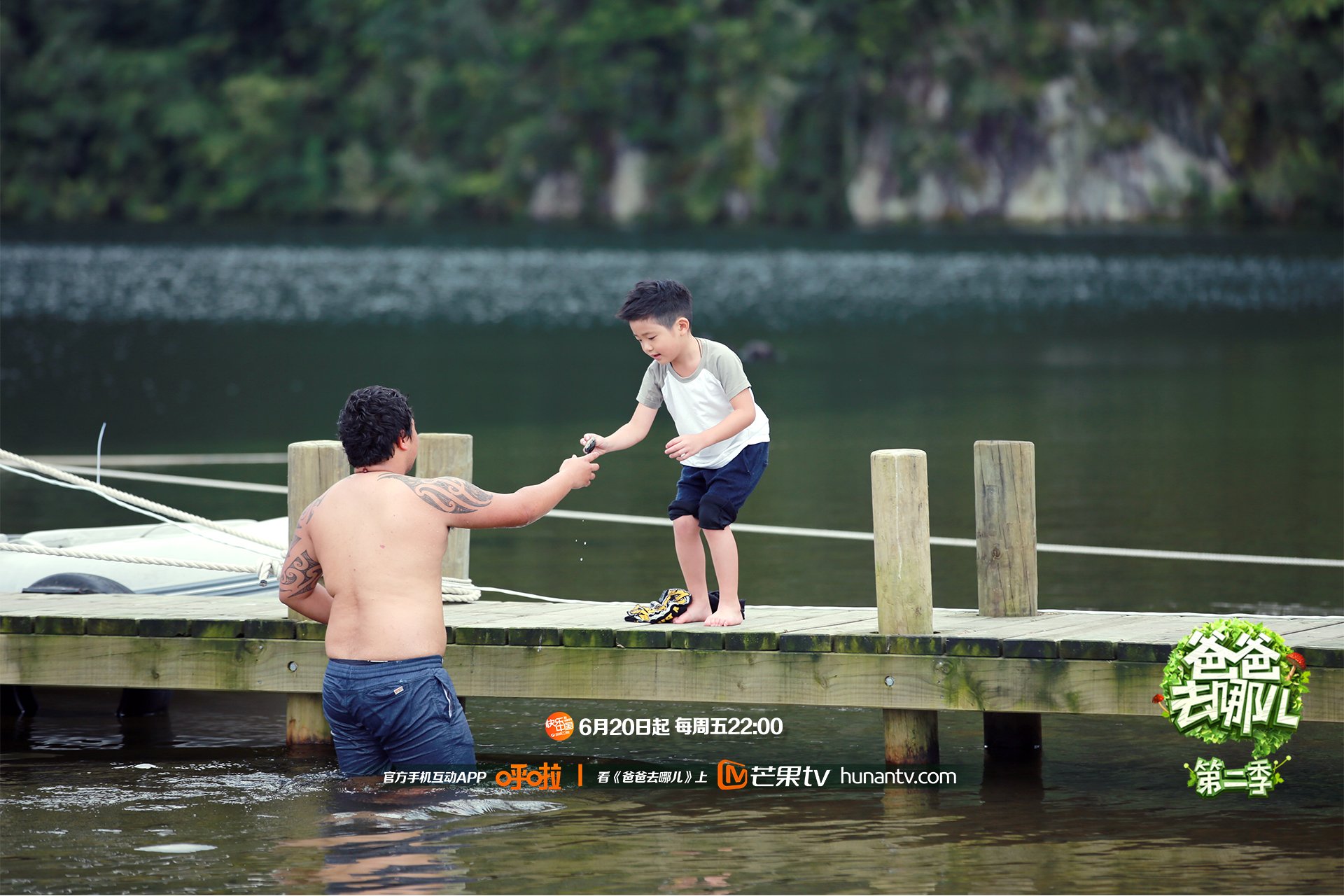 爸爸去哪儿2,湖南卫视,芒果TV