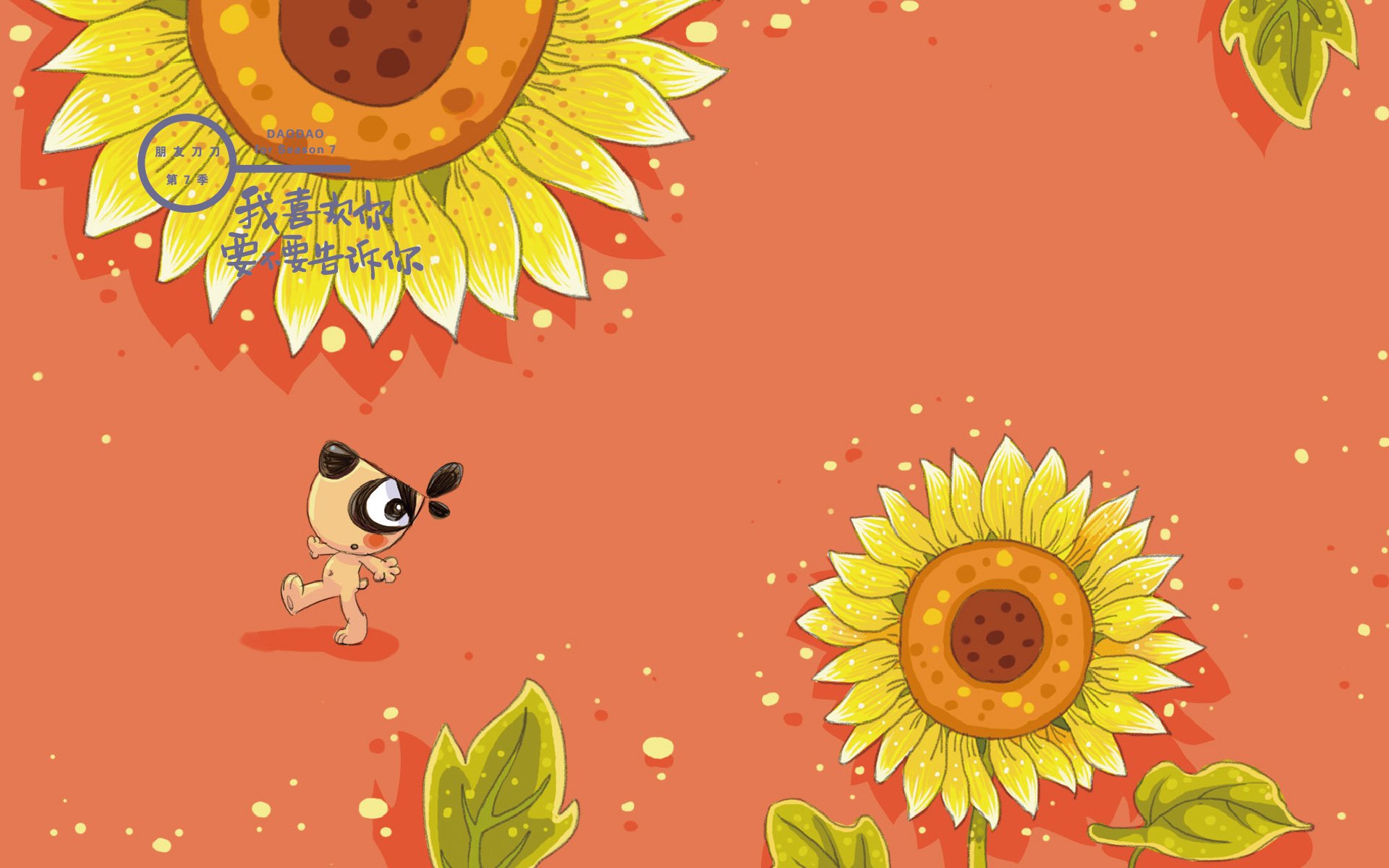 刀刀狗,文字控,励志,正能量